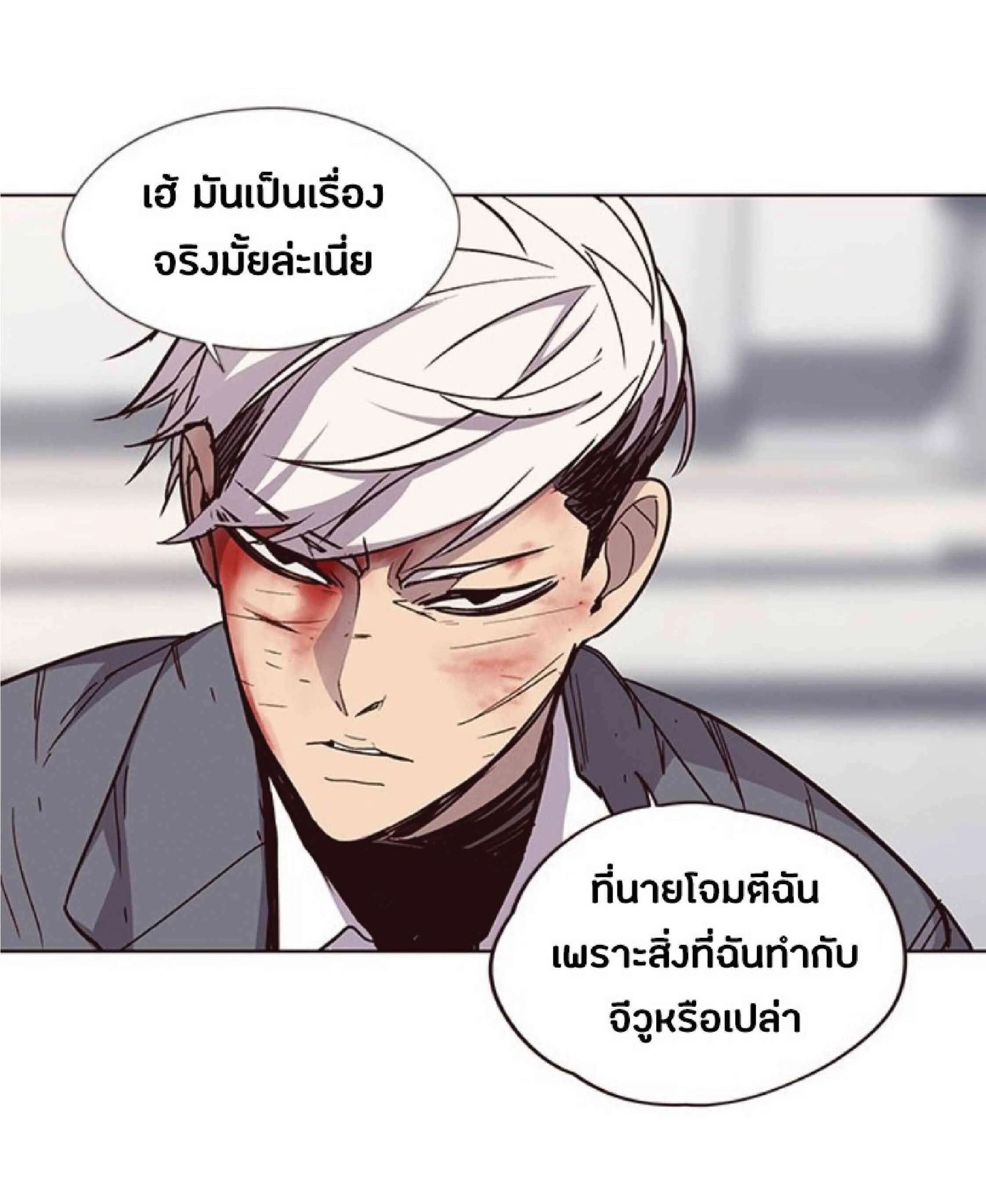 Eleceed อีลีซีด ตอนที่ 33 หน้า 60