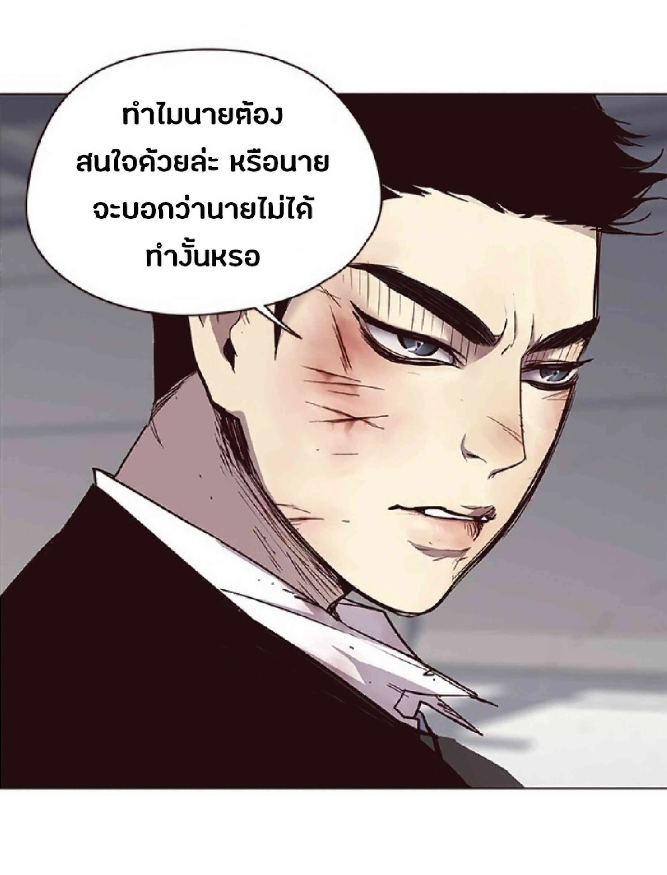Eleceed อีลีซีด ตอนที่ 33 หน้า 61