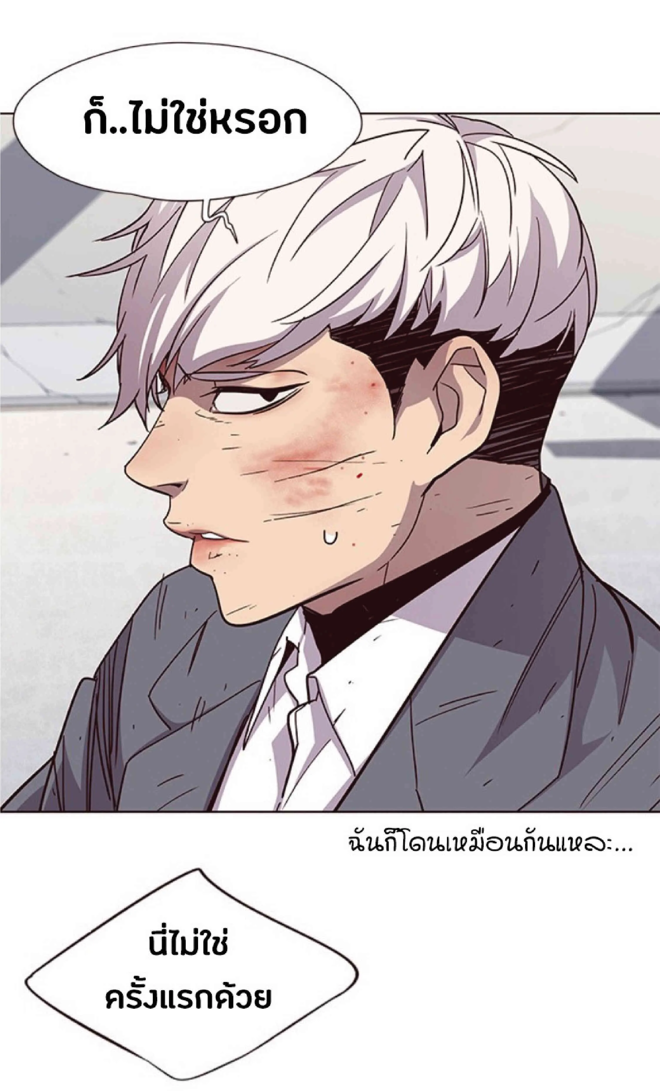 Eleceed อีลีซีด ตอนที่ 33 หน้า 62