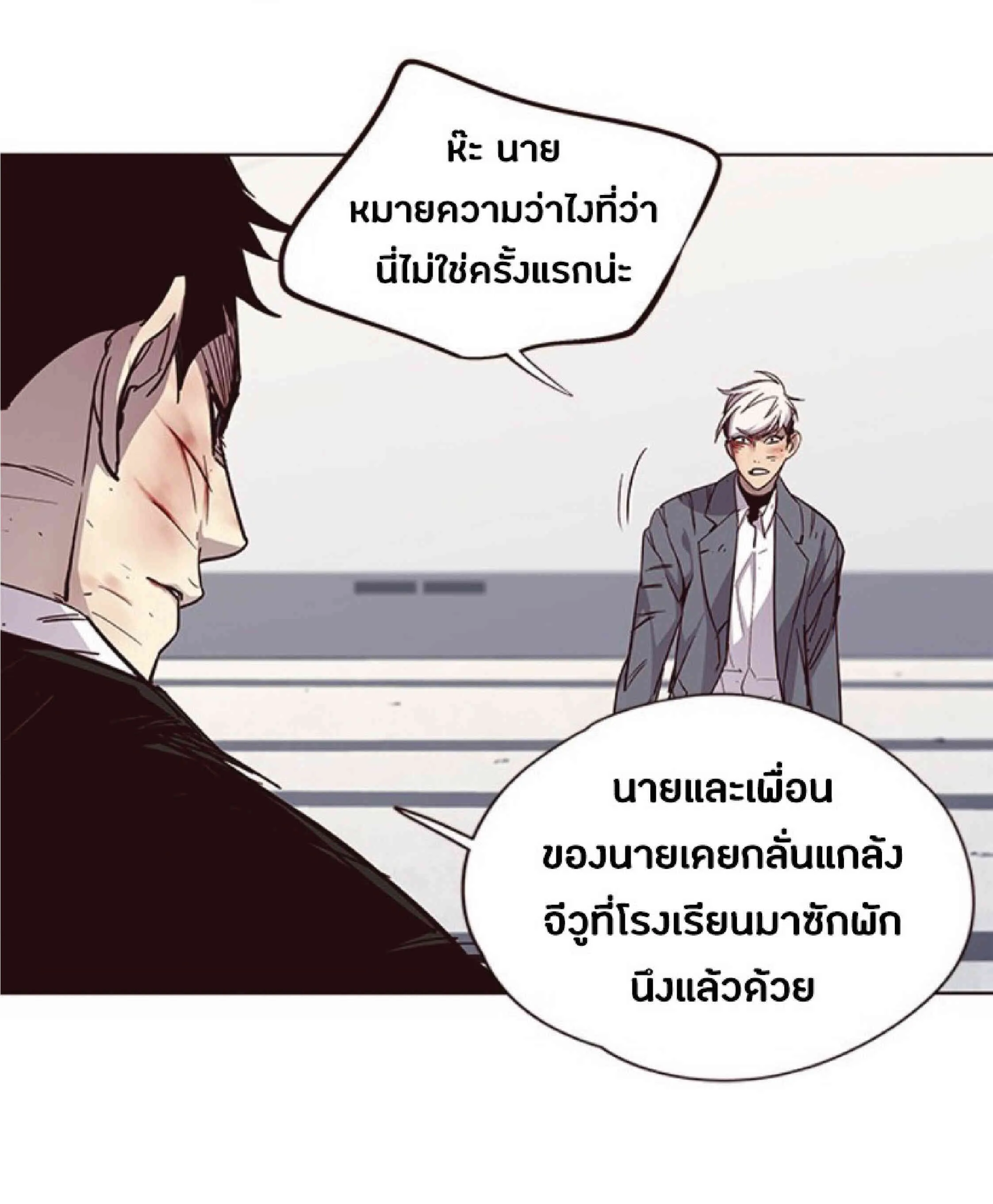 Eleceed อีลีซีด ตอนที่ 33 หน้า 63