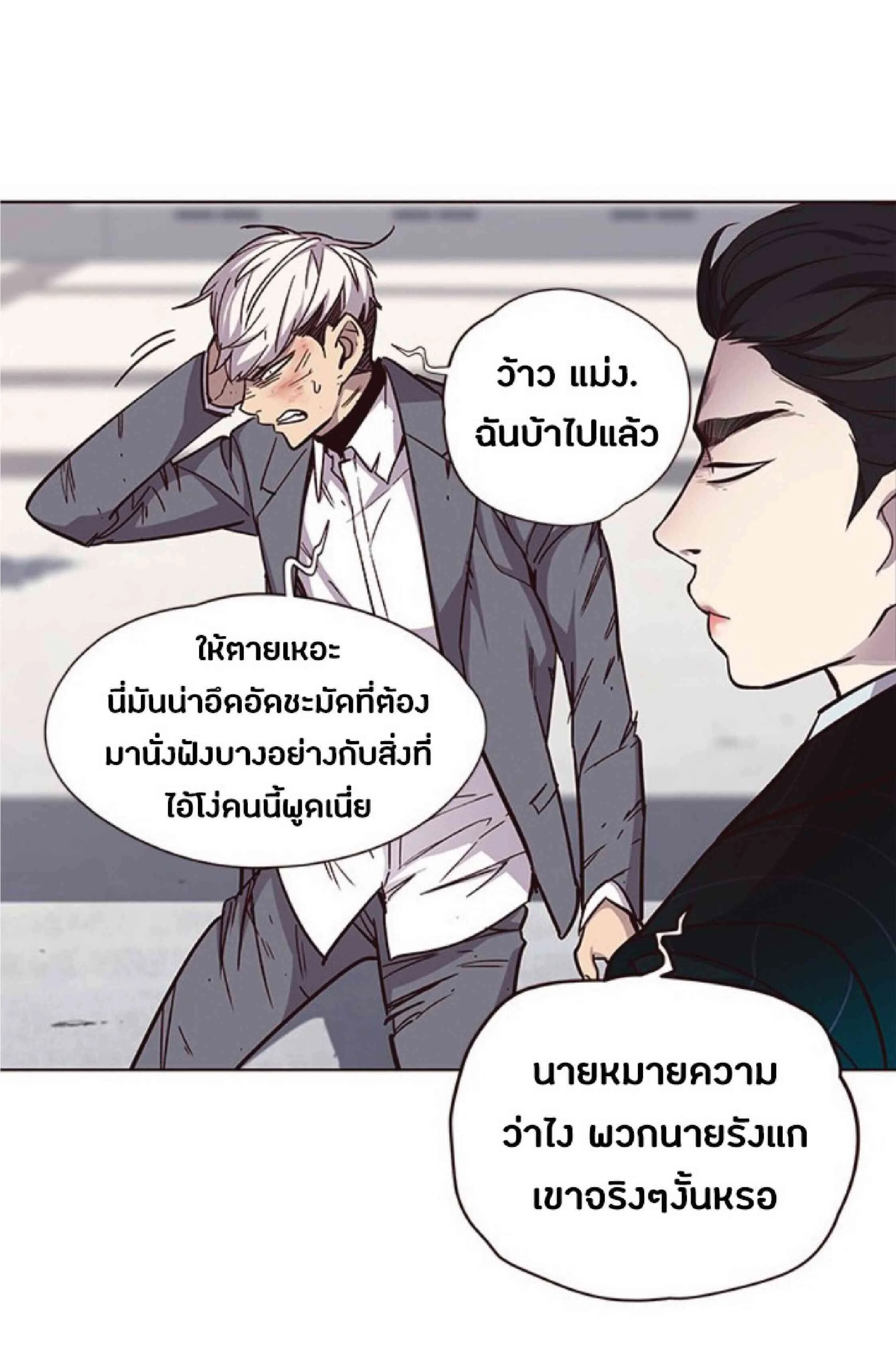 Eleceed อีลีซีด ตอนที่ 33 หน้า 66