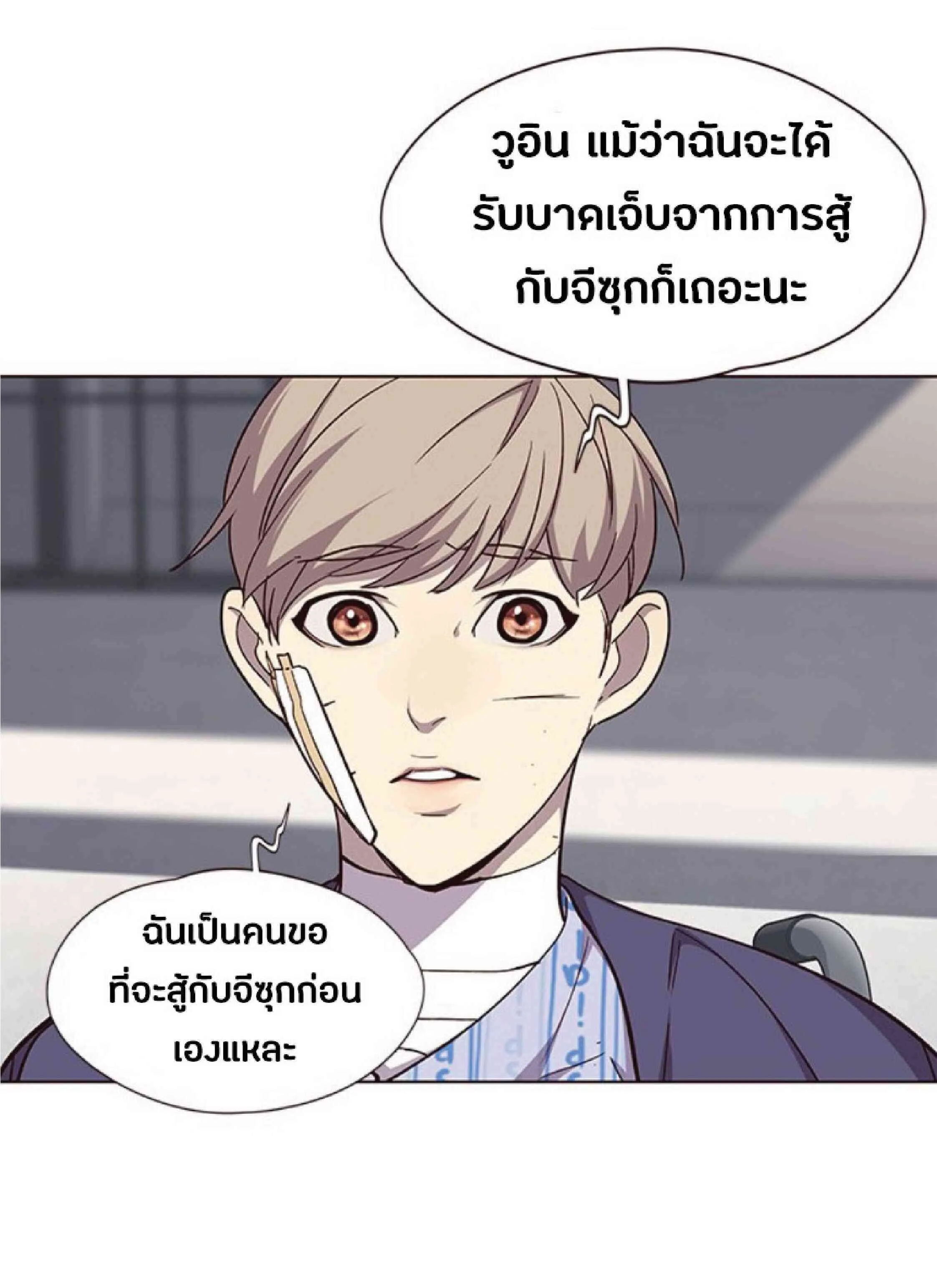 Eleceed อีลีซีด ตอนที่ 33 หน้า 68