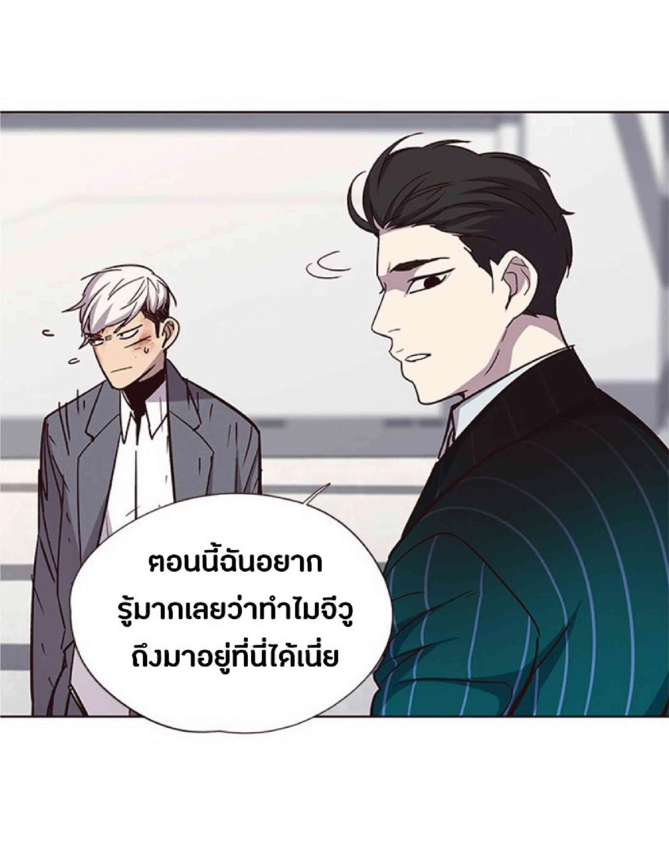 Eleceed อีลีซีด ตอนที่ 33 หน้า 73