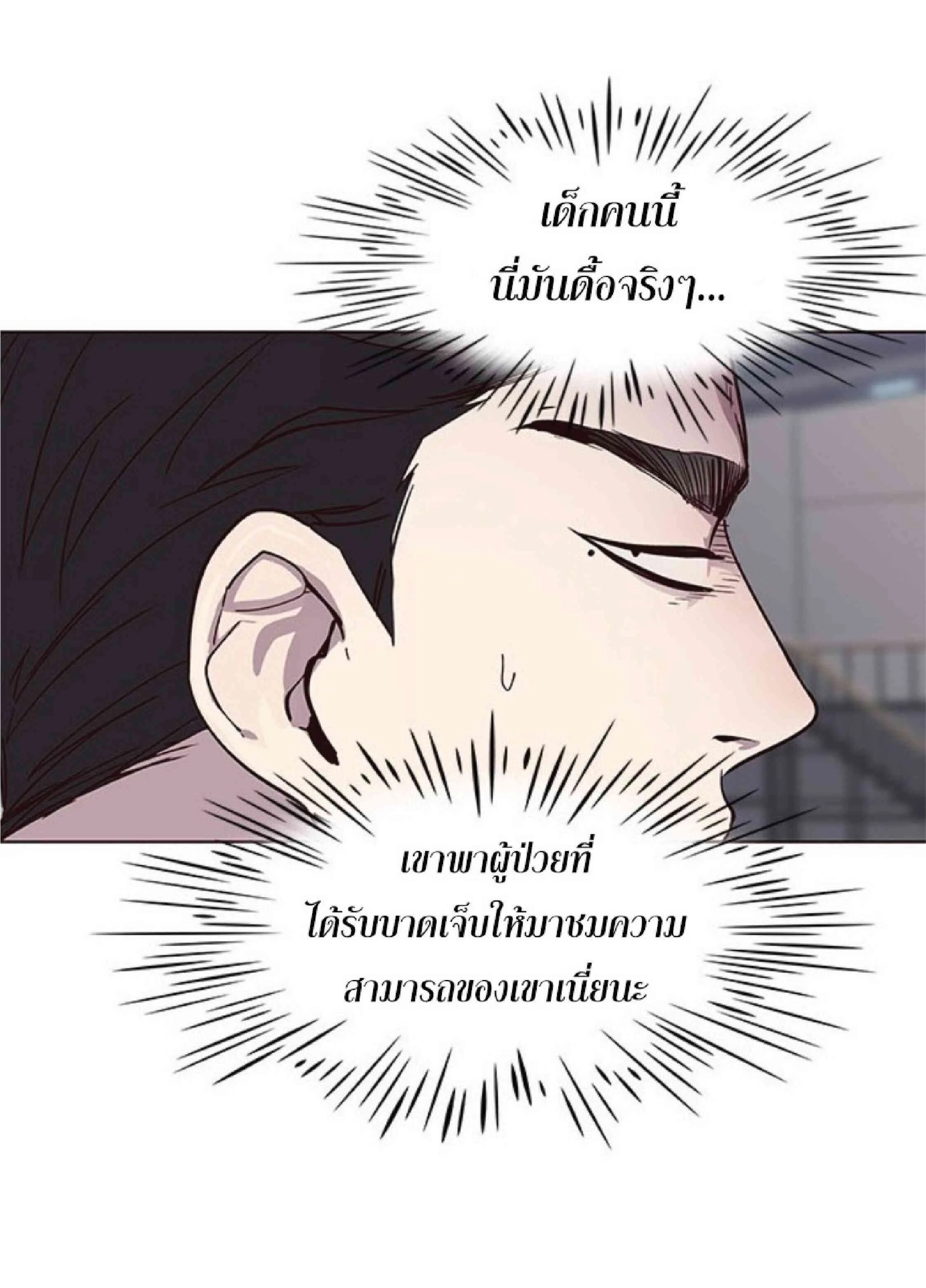 Eleceed อีลีซีด ตอนที่ 33 หน้า 77