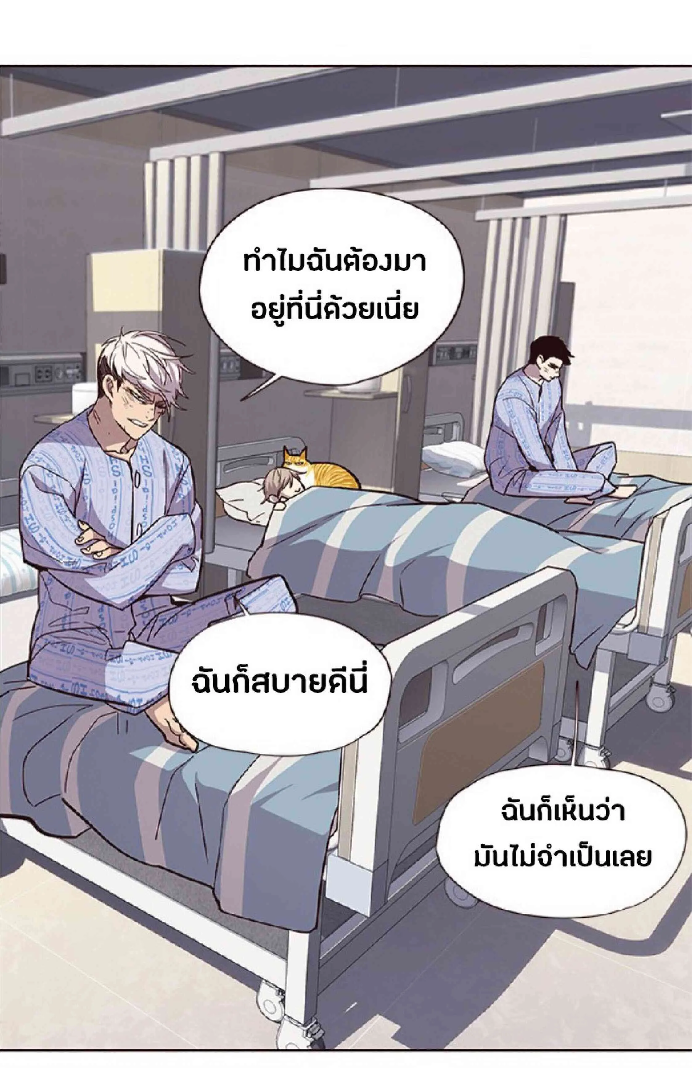 Eleceed อีลีซีด ตอนที่ 33 หน้า 81