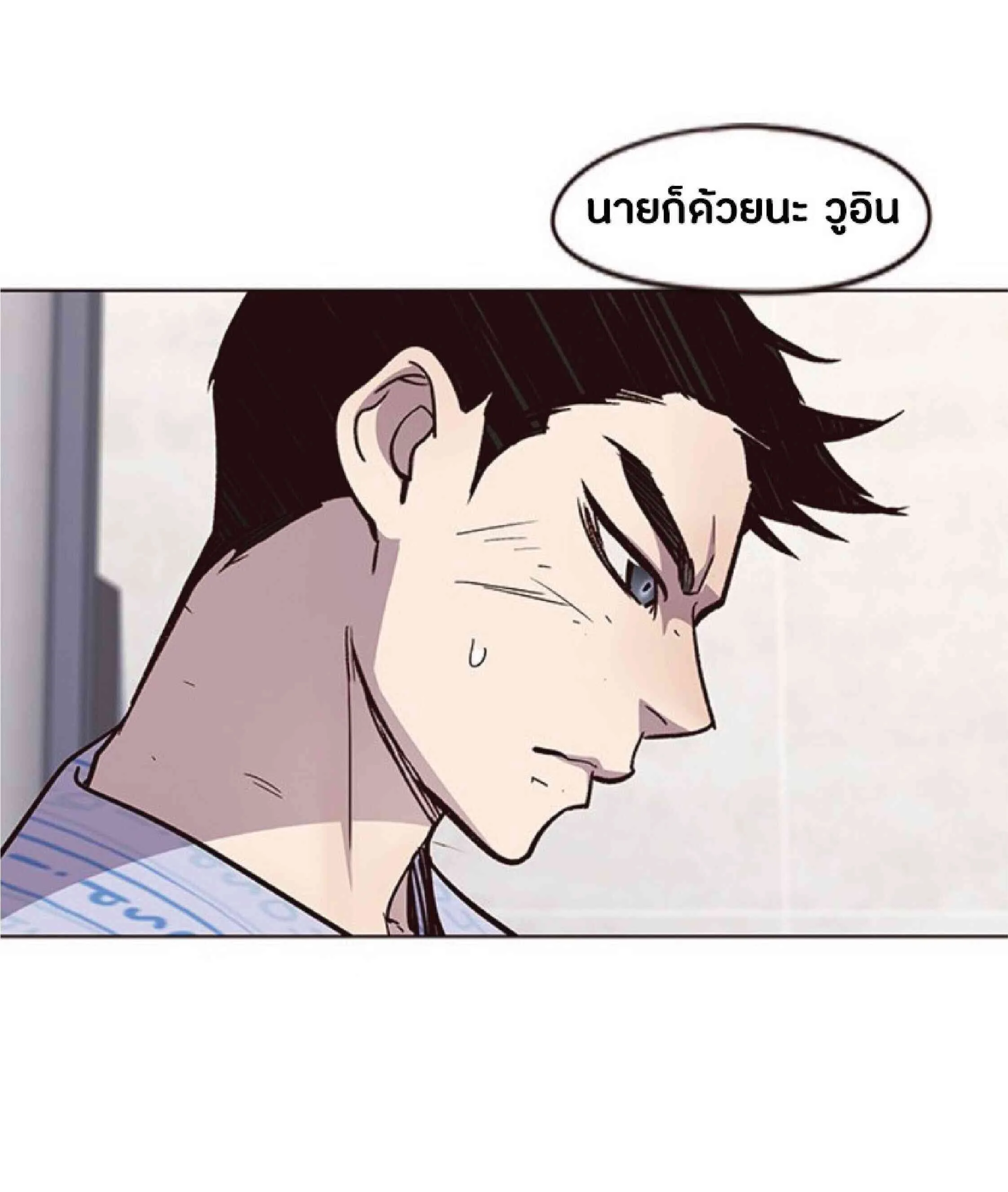 Eleceed อีลีซีด ตอนที่ 33 หน้า 83