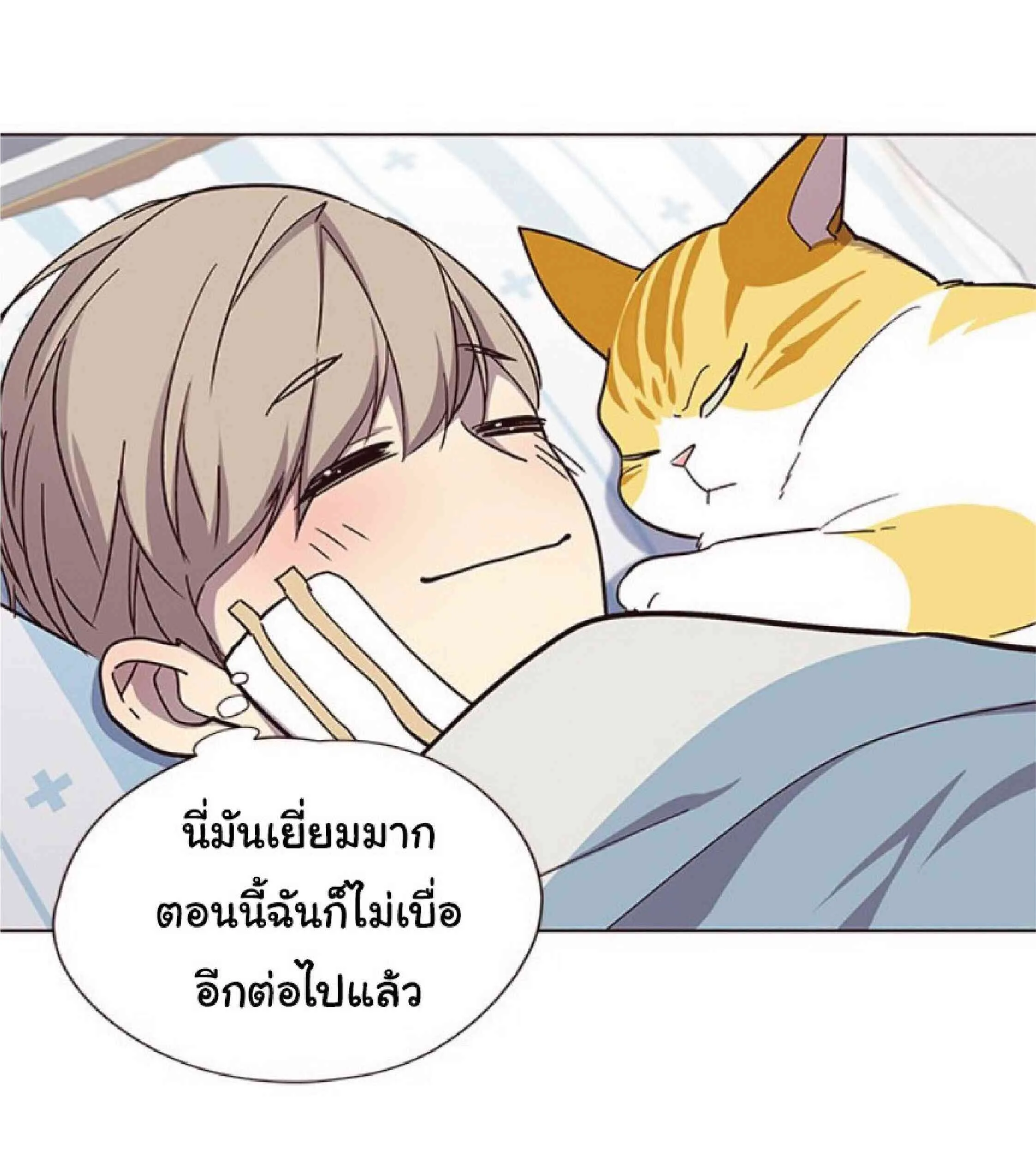 Eleceed อีลีซีด ตอนที่ 33 หน้า 84