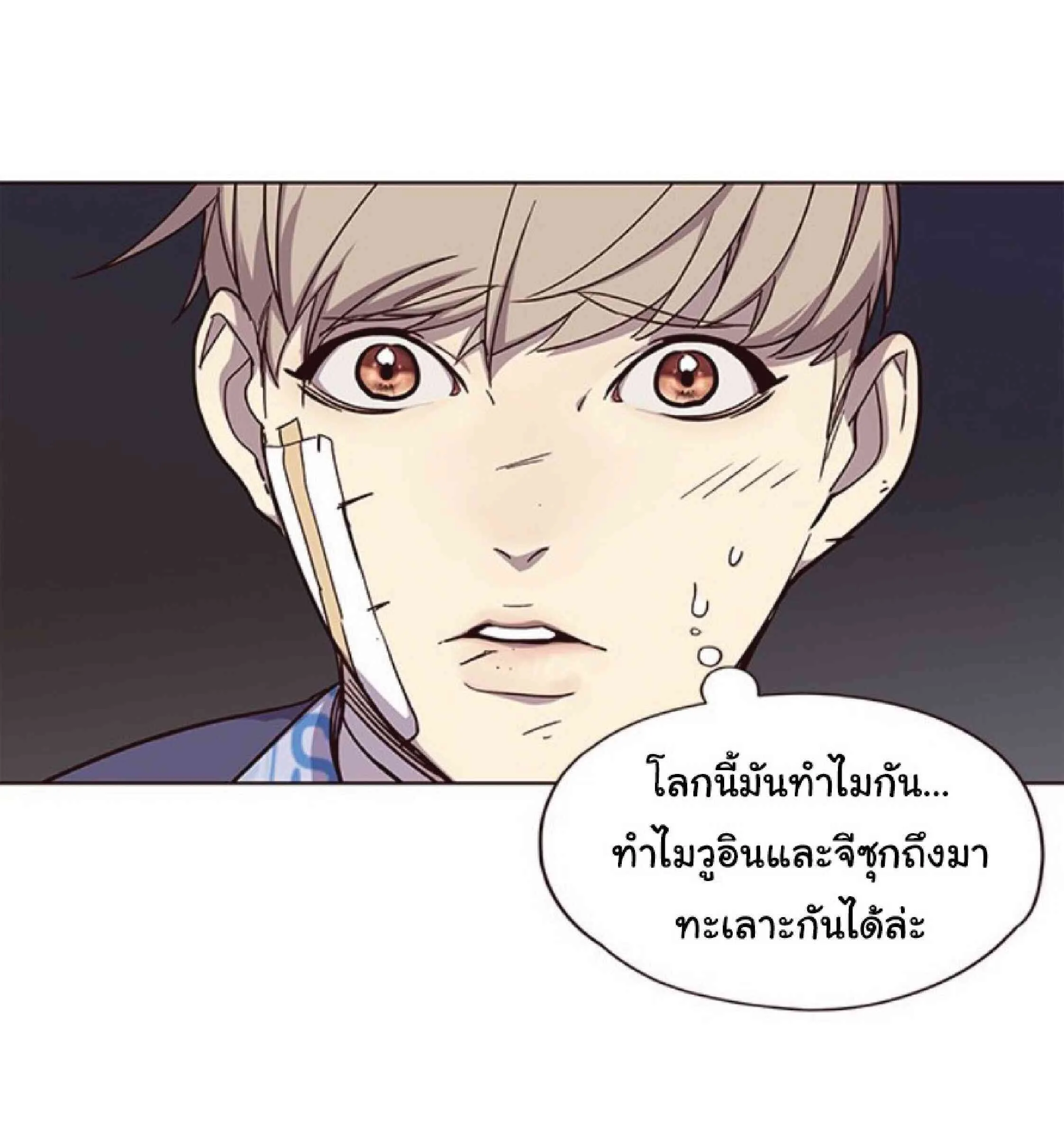 Eleceed อีลีซีด ตอนที่ 33 หน้า 9