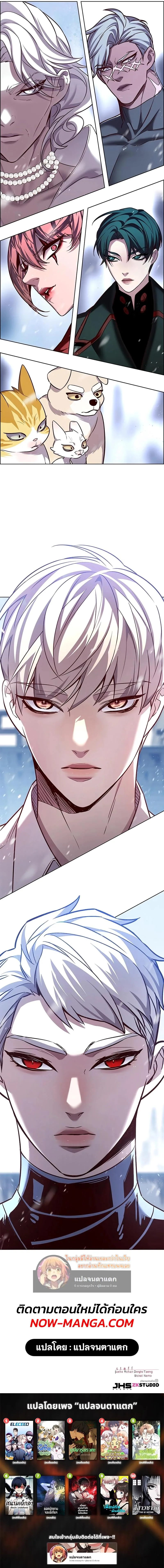 Eleceed อีลีซีด ตอนที่ 331 หน้า 13