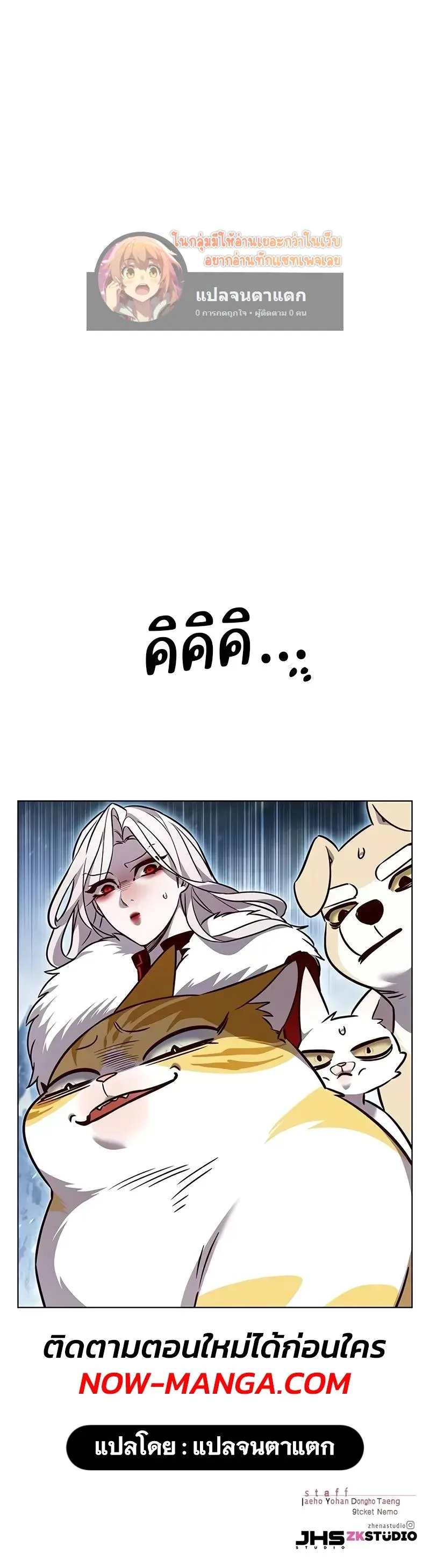 Eleceed อีลีซีด ตอนที่ 332 หน้า 15