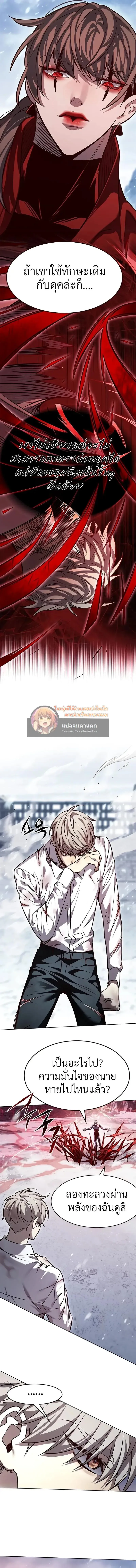 Eleceed อีลีซีด ตอนที่ 332 หน้า 5
