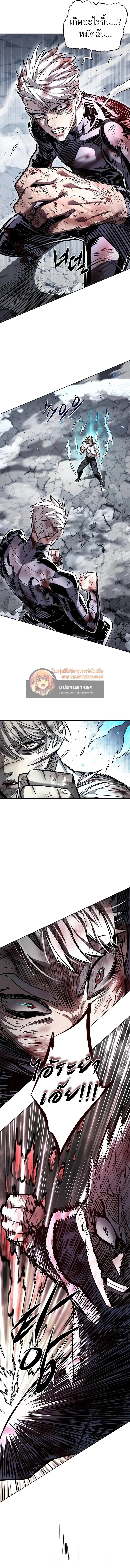 Eleceed อีลีซีด ตอนที่ 335 หน้า 8