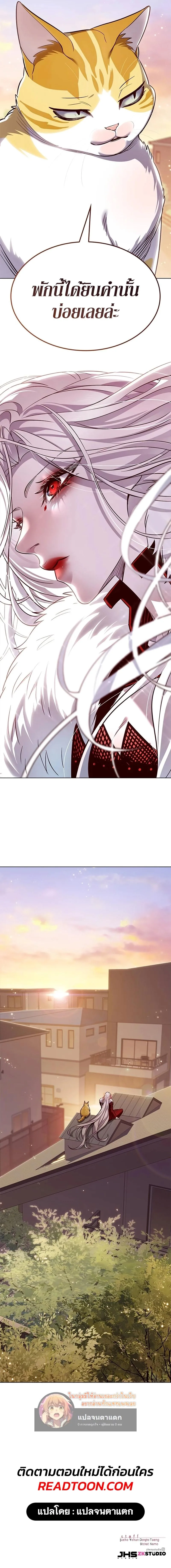 Eleceed อีลีซีด ตอนที่ 336 หน้า 14