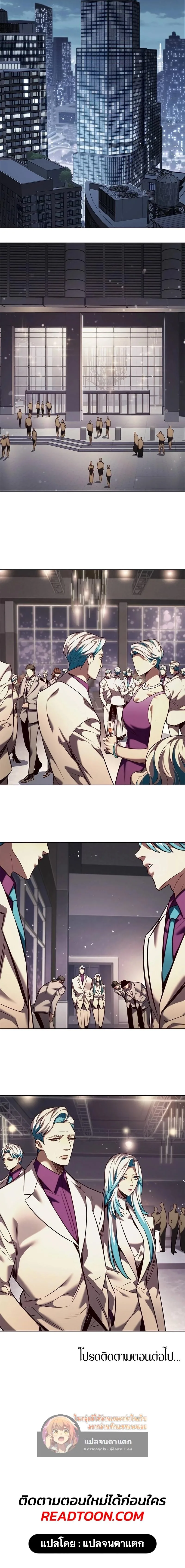 Eleceed อีลีซีด ตอนที่ 338 หน้า 14