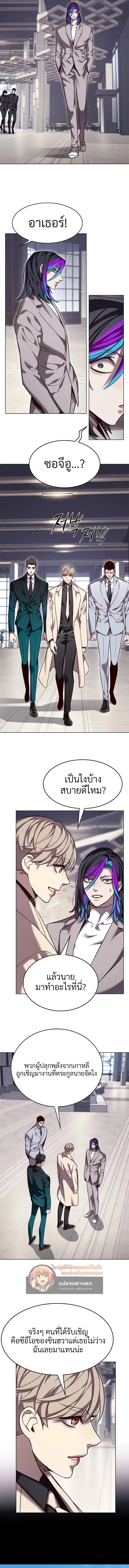 Eleceed อีลีซีด ตอนที่ 338 หน้า 4