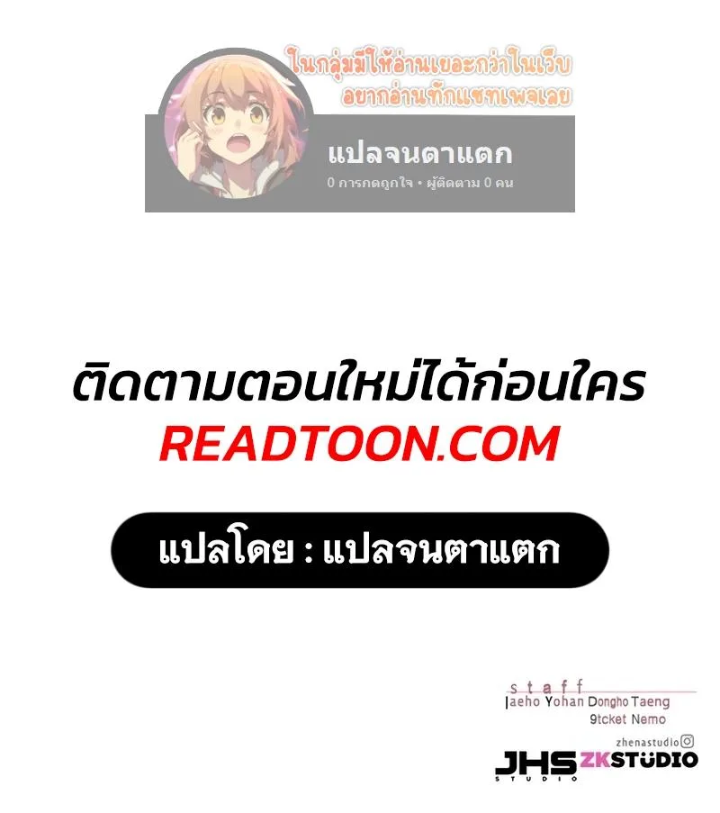 Eleceed อีลีซีด ตอนที่ 339 หน้า 12