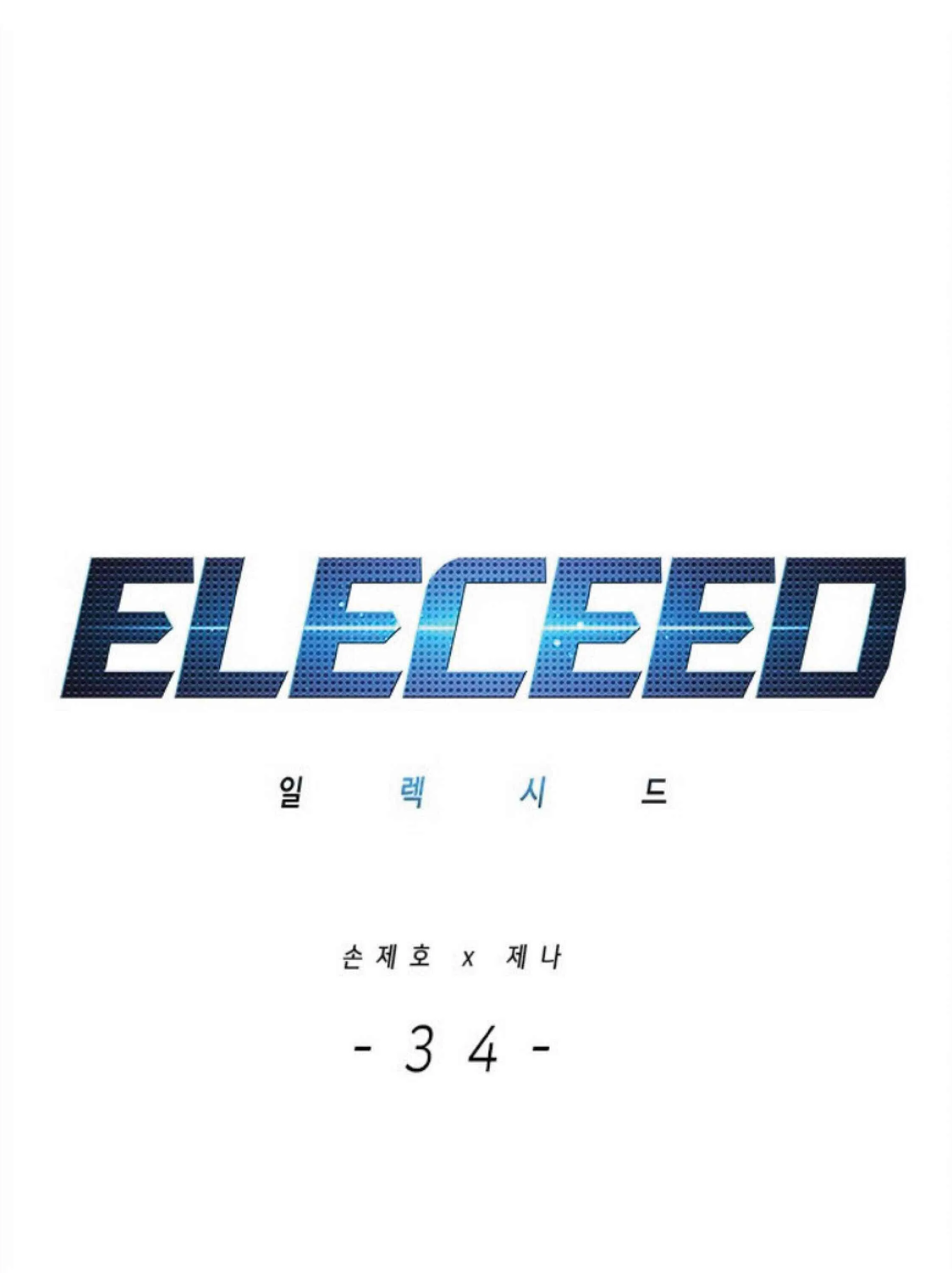Eleceed อีลีซีด ตอนที่ 34 หน้า 1