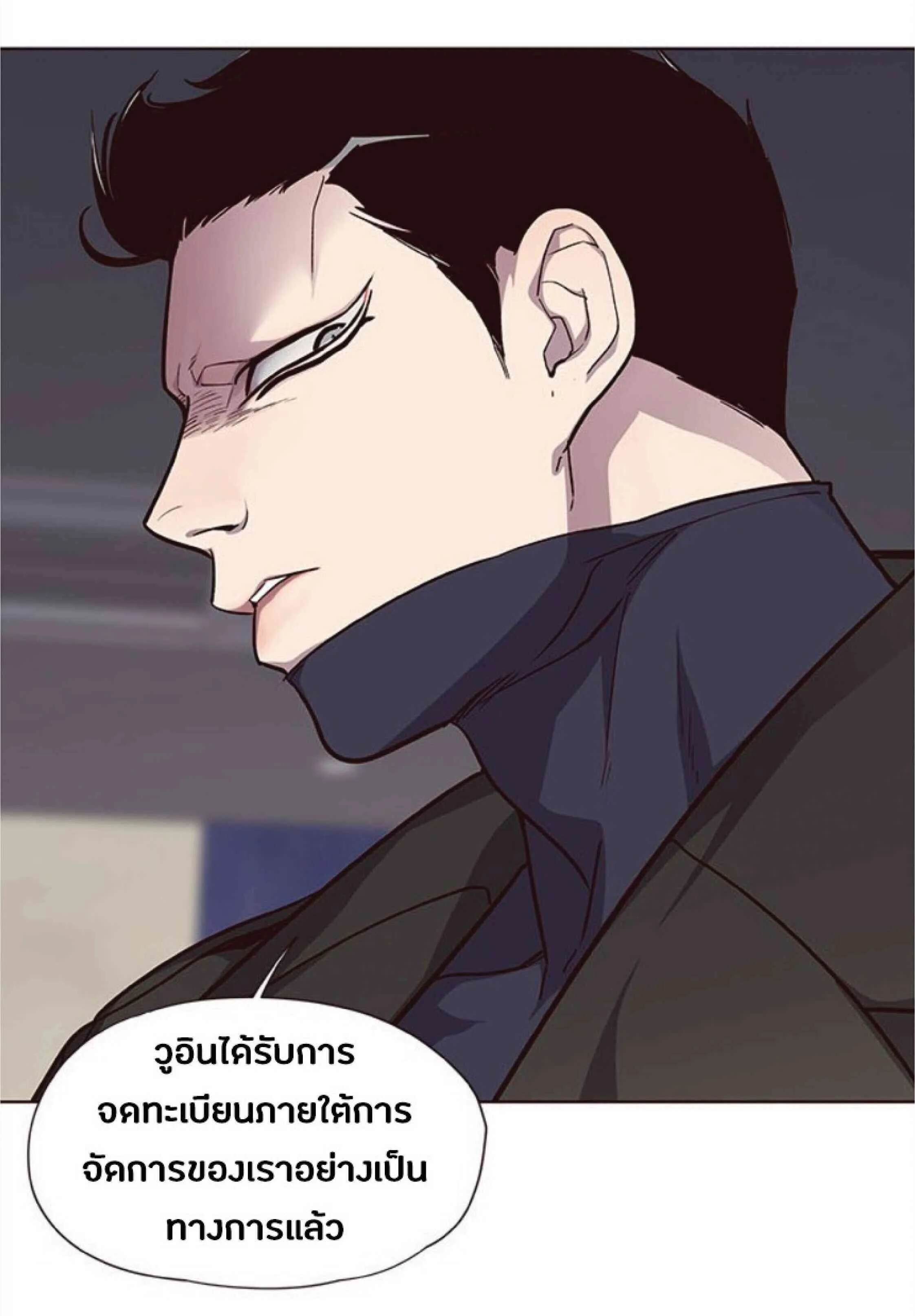 Eleceed อีลีซีด ตอนที่ 34 หน้า 10
