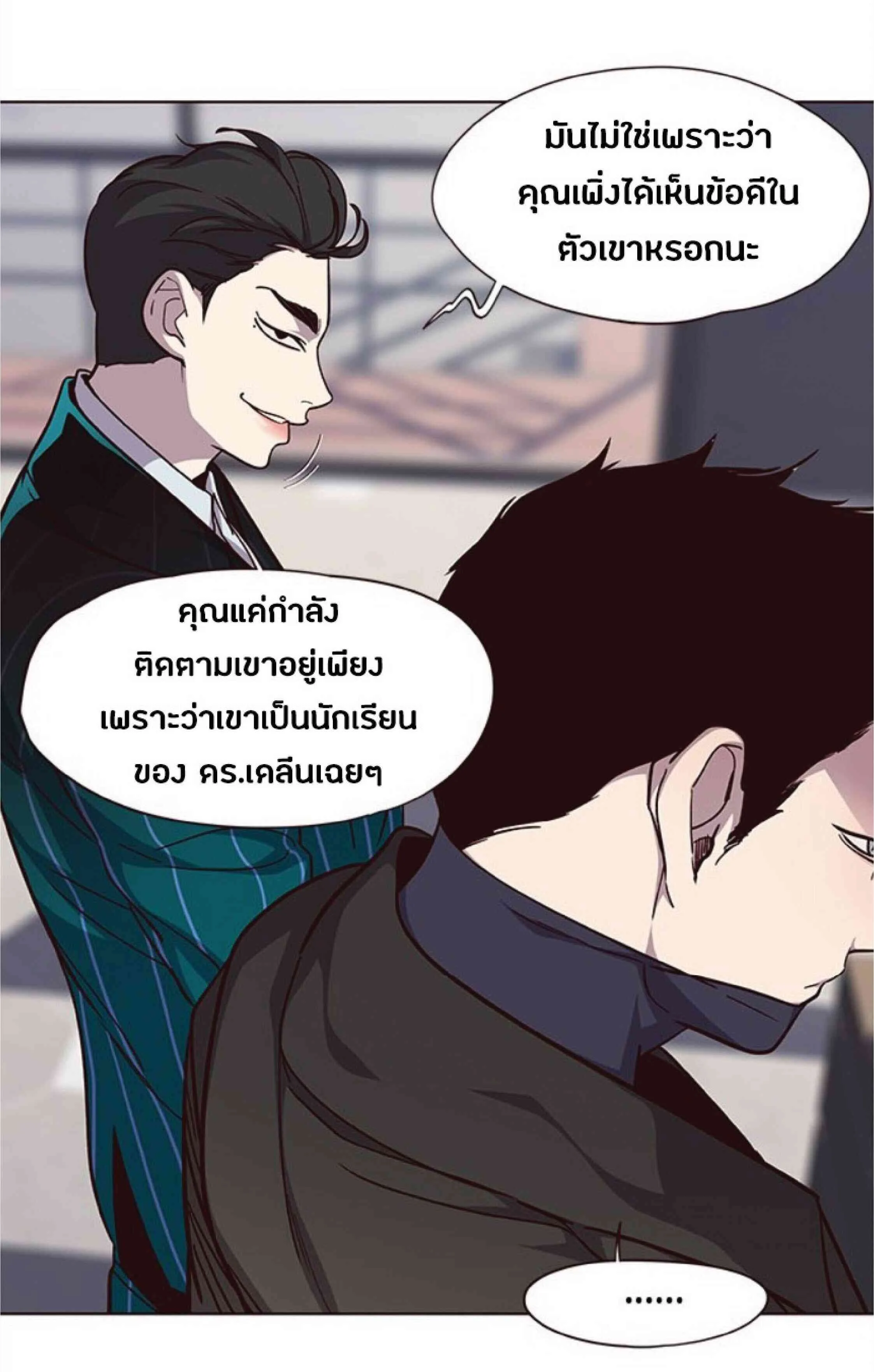 Eleceed อีลีซีด ตอนที่ 34 หน้า 11