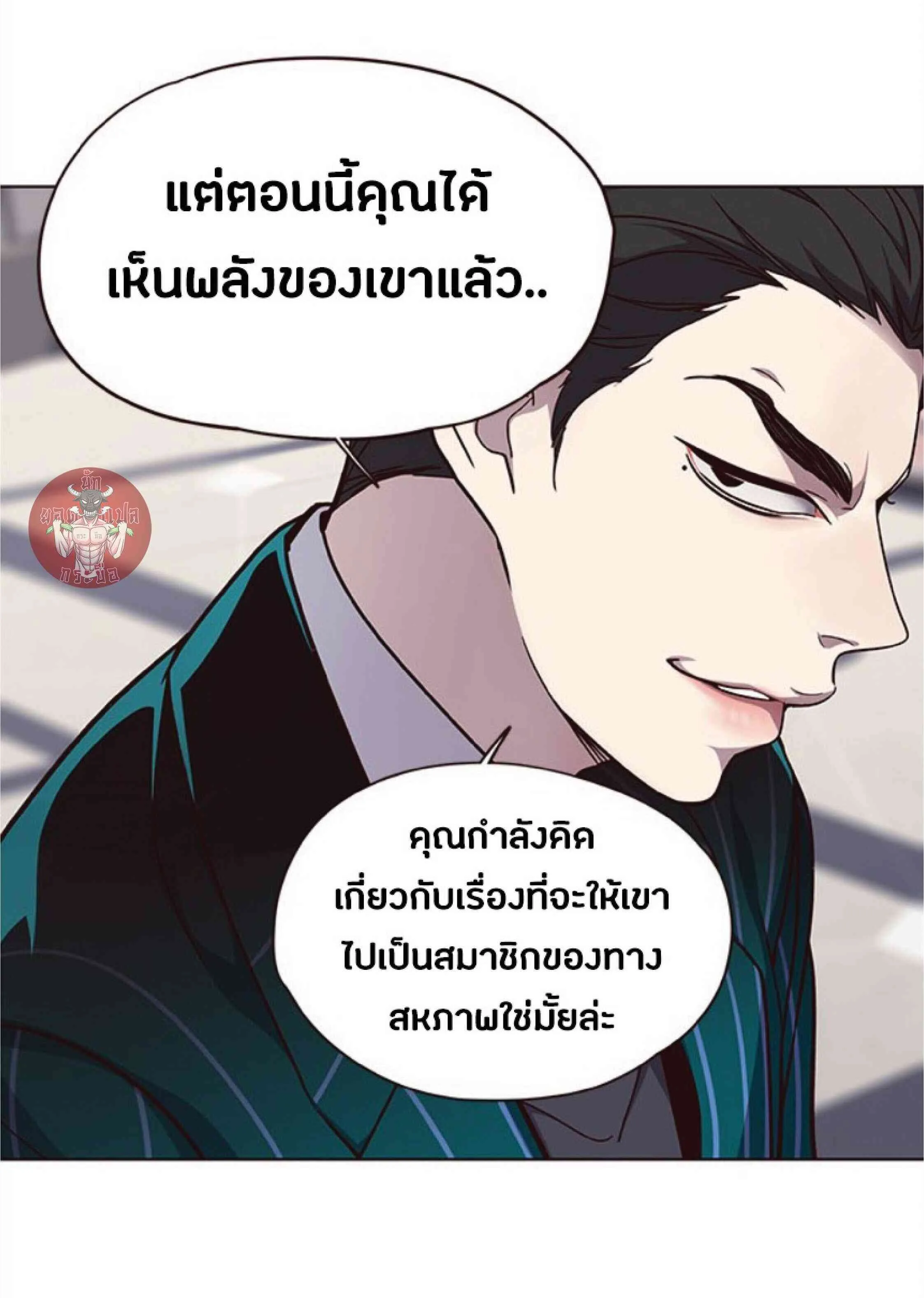 Eleceed อีลีซีด ตอนที่ 34 หน้า 12