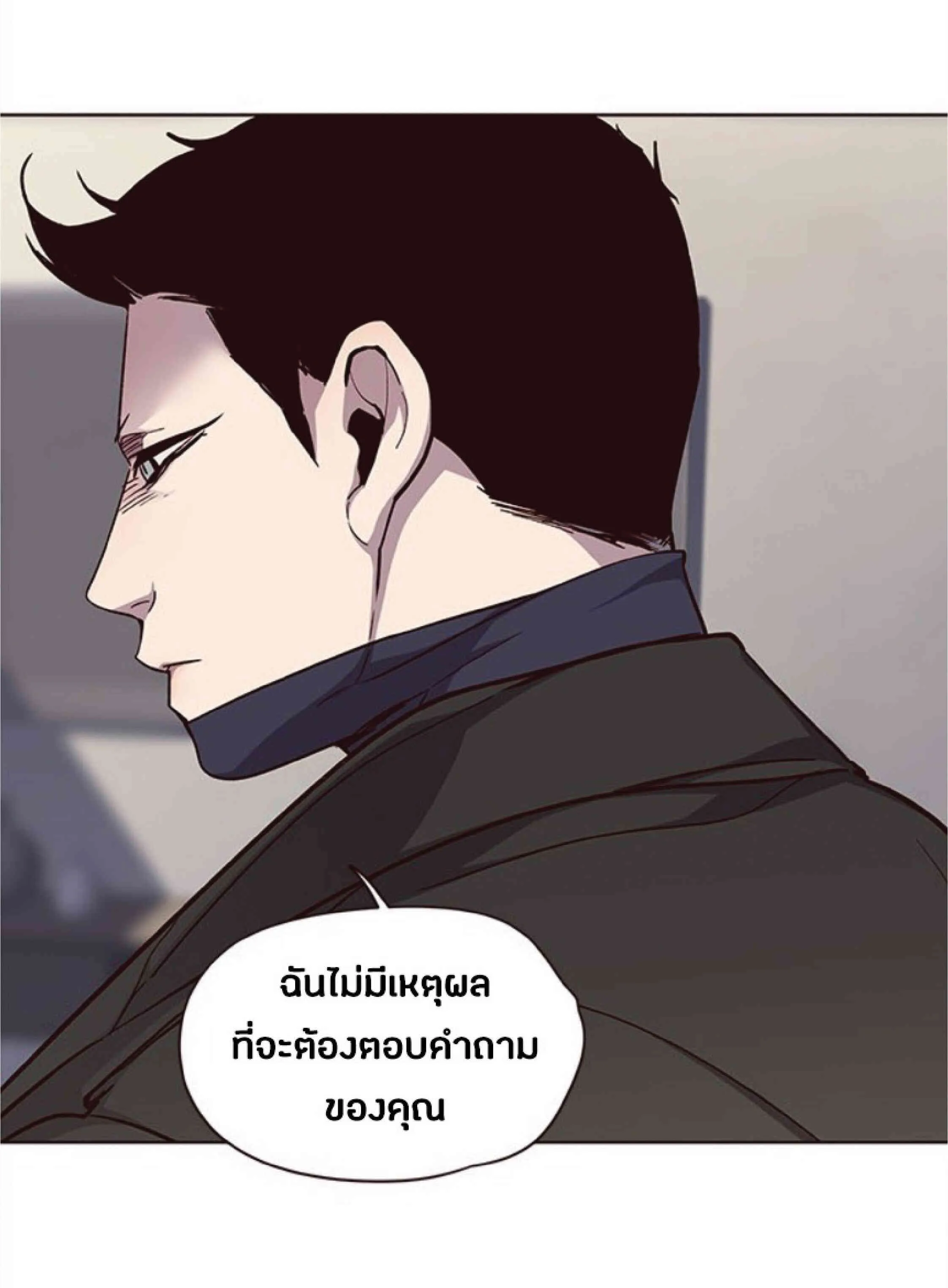 Eleceed อีลีซีด ตอนที่ 34 หน้า 13