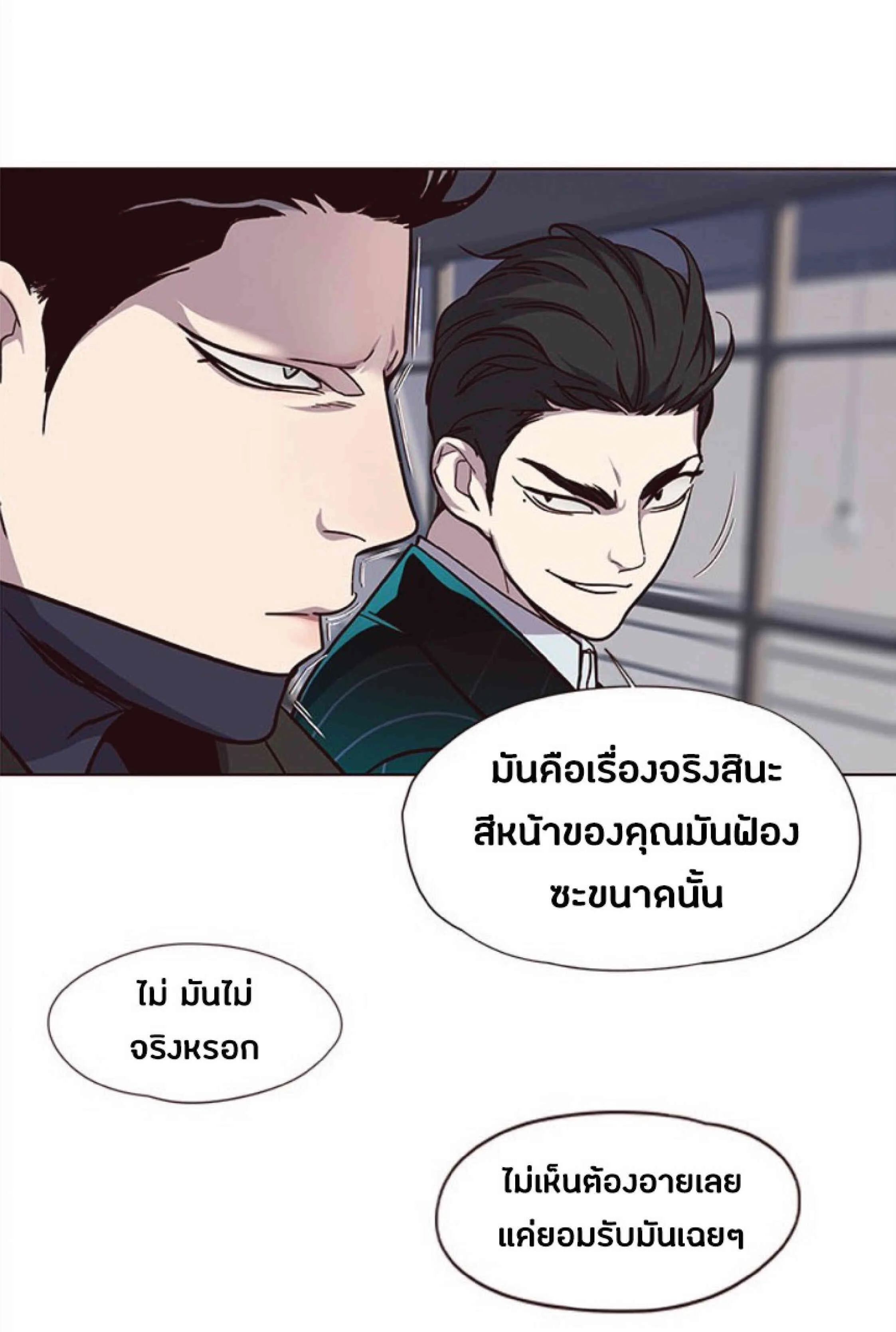 Eleceed อีลีซีด ตอนที่ 34 หน้า 14