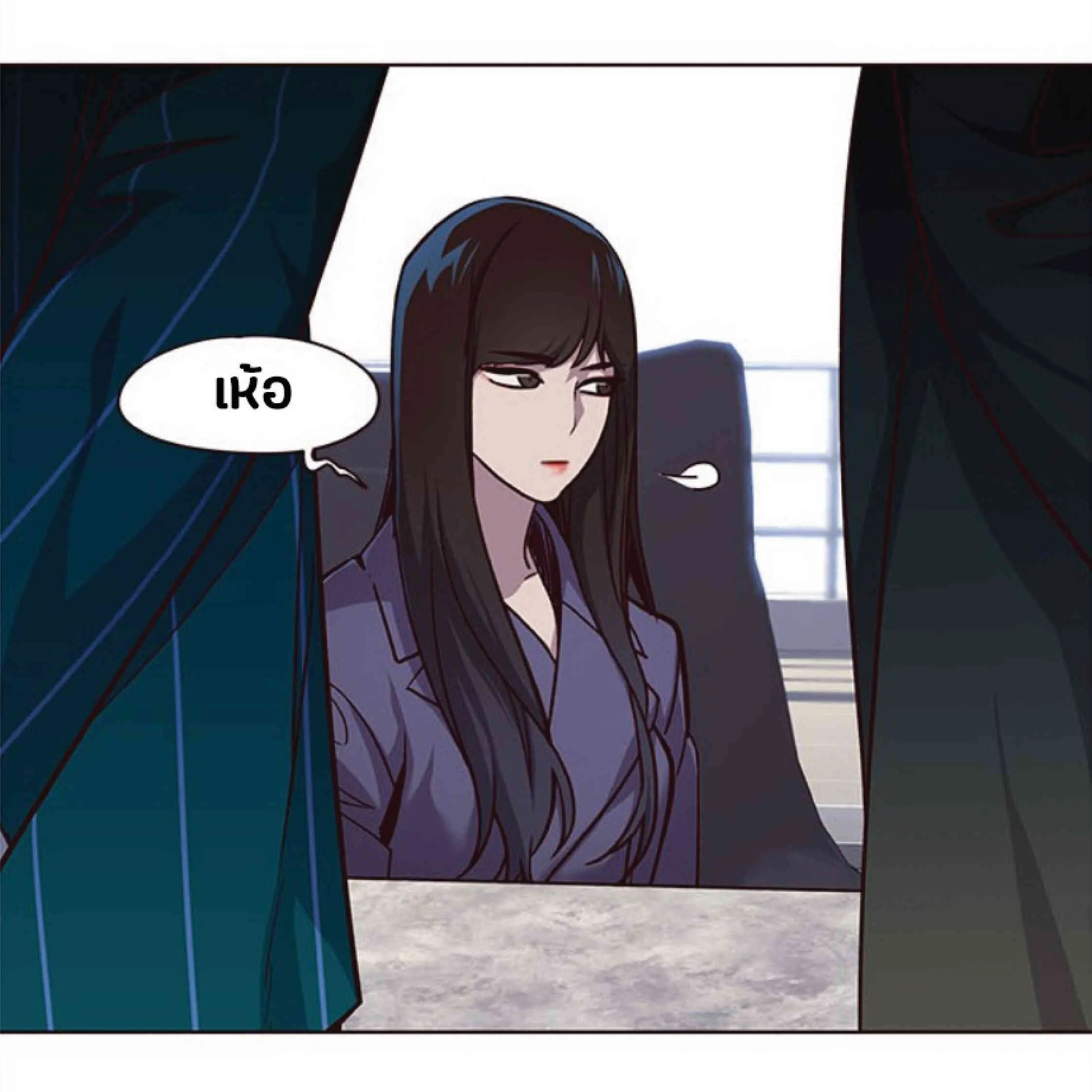 Eleceed อีลีซีด ตอนที่ 34 หน้า 15