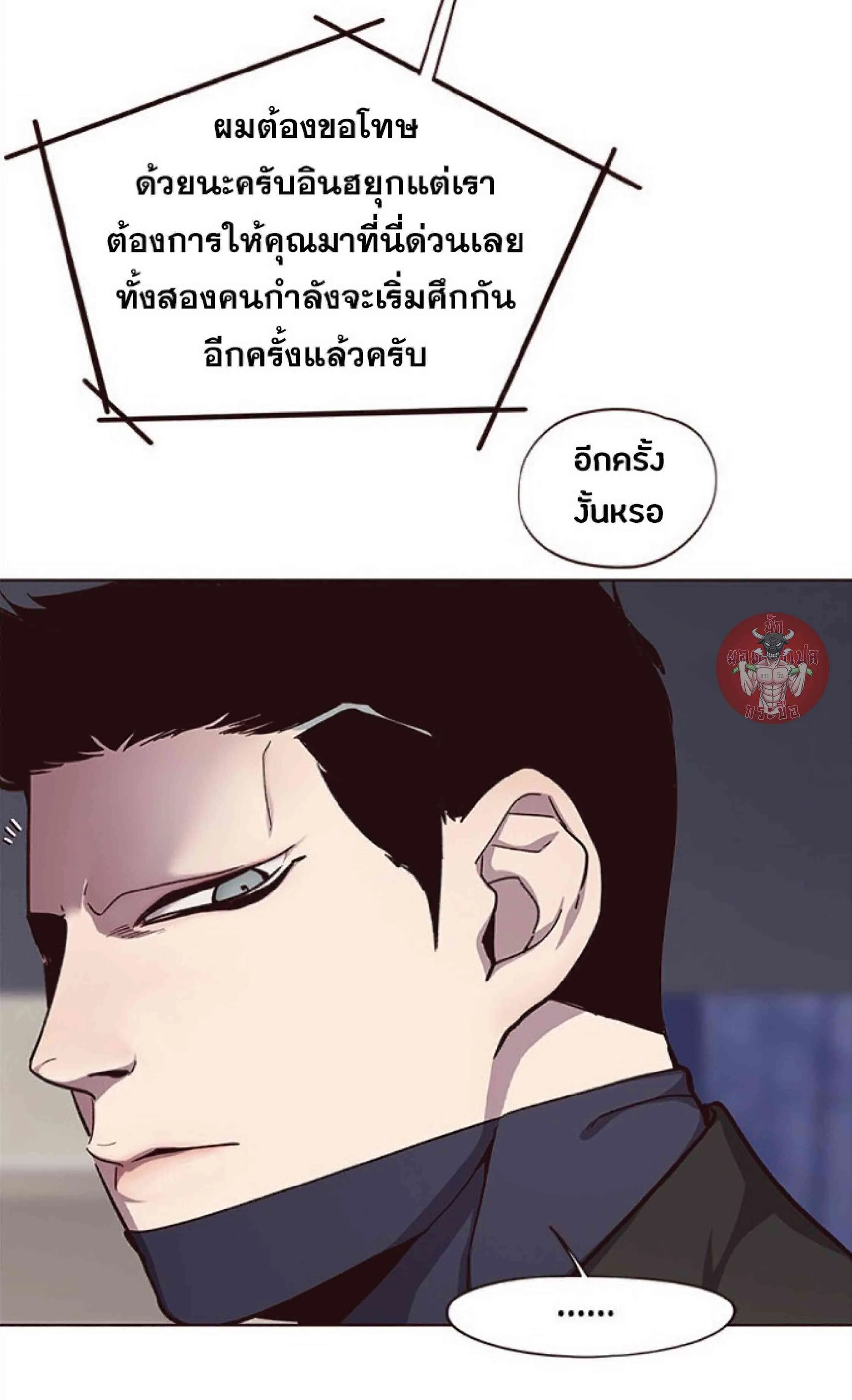 Eleceed อีลีซีด ตอนที่ 34 หน้า 20