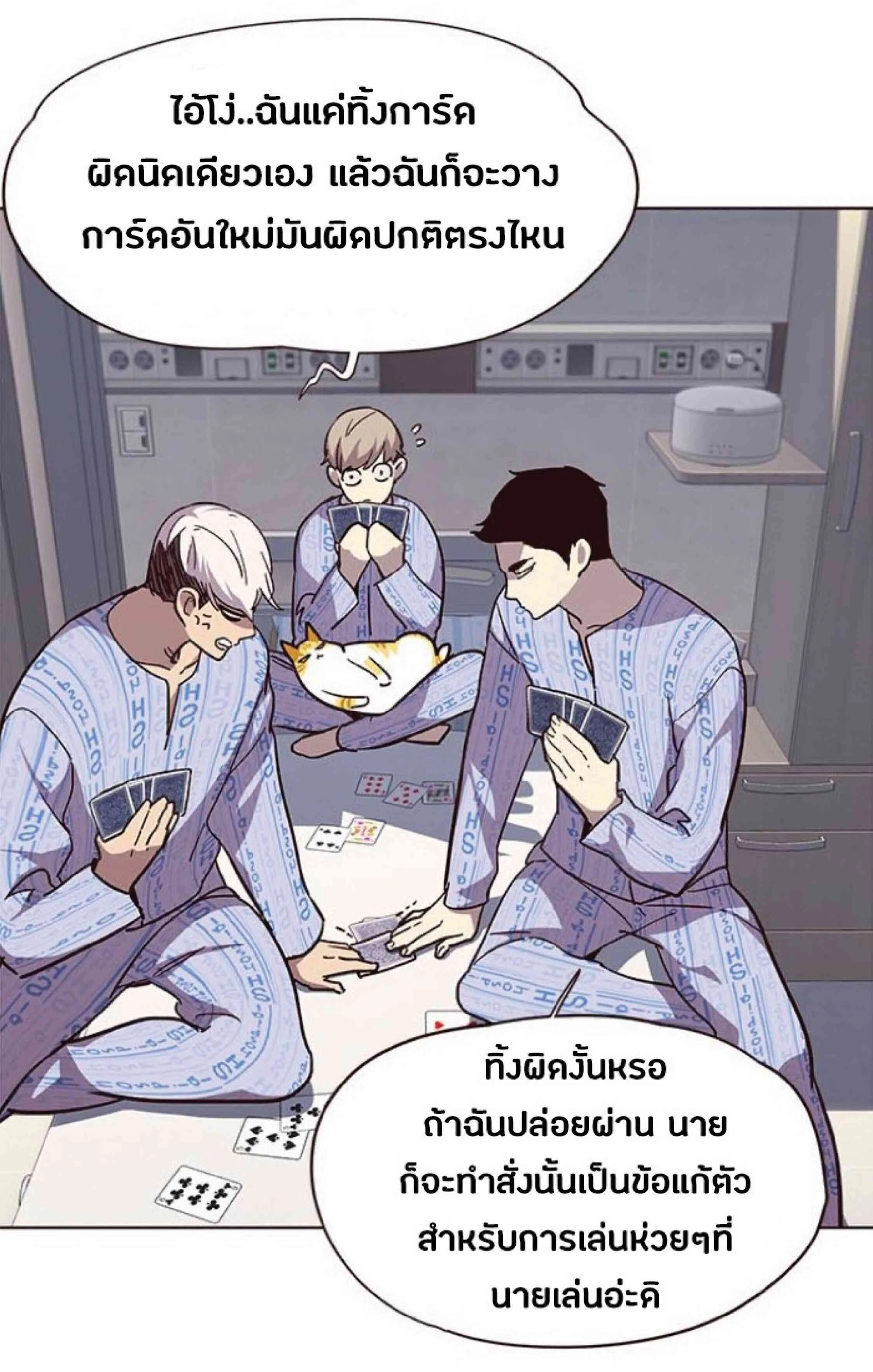 Eleceed อีลีซีด ตอนที่ 34 หน้า 25