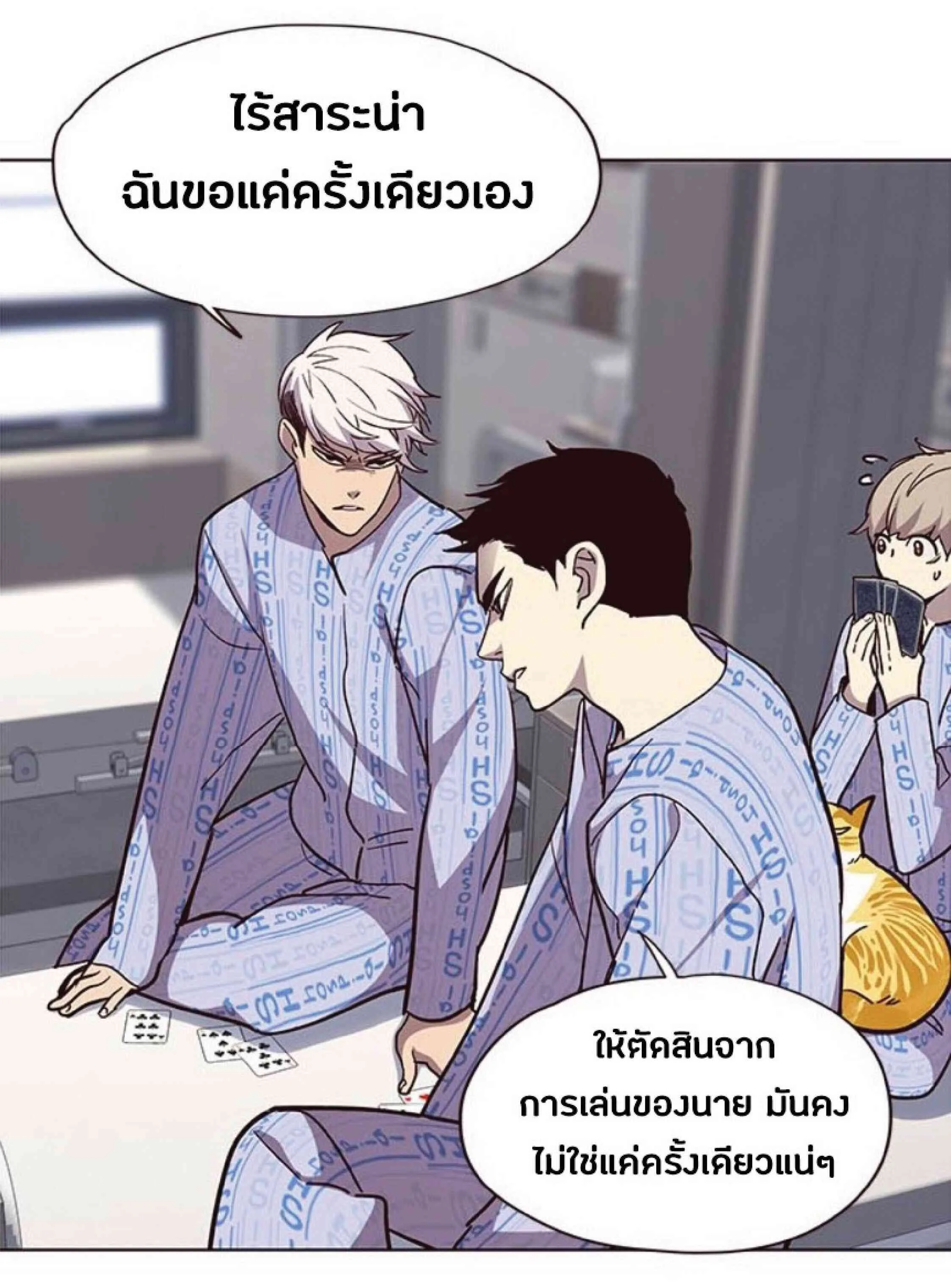Eleceed อีลีซีด ตอนที่ 34 หน้า 26
