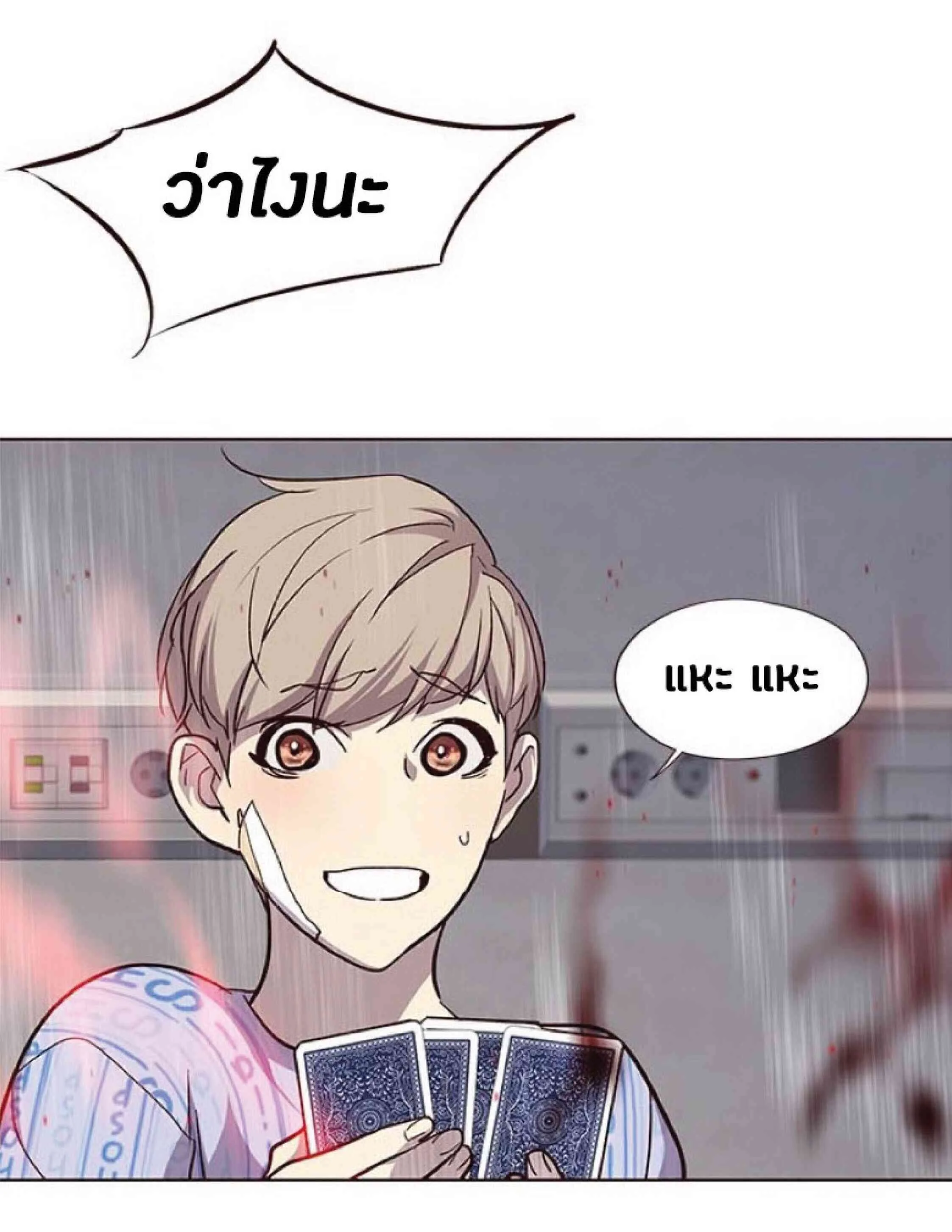 Eleceed อีลีซีด ตอนที่ 34 หน้า 27