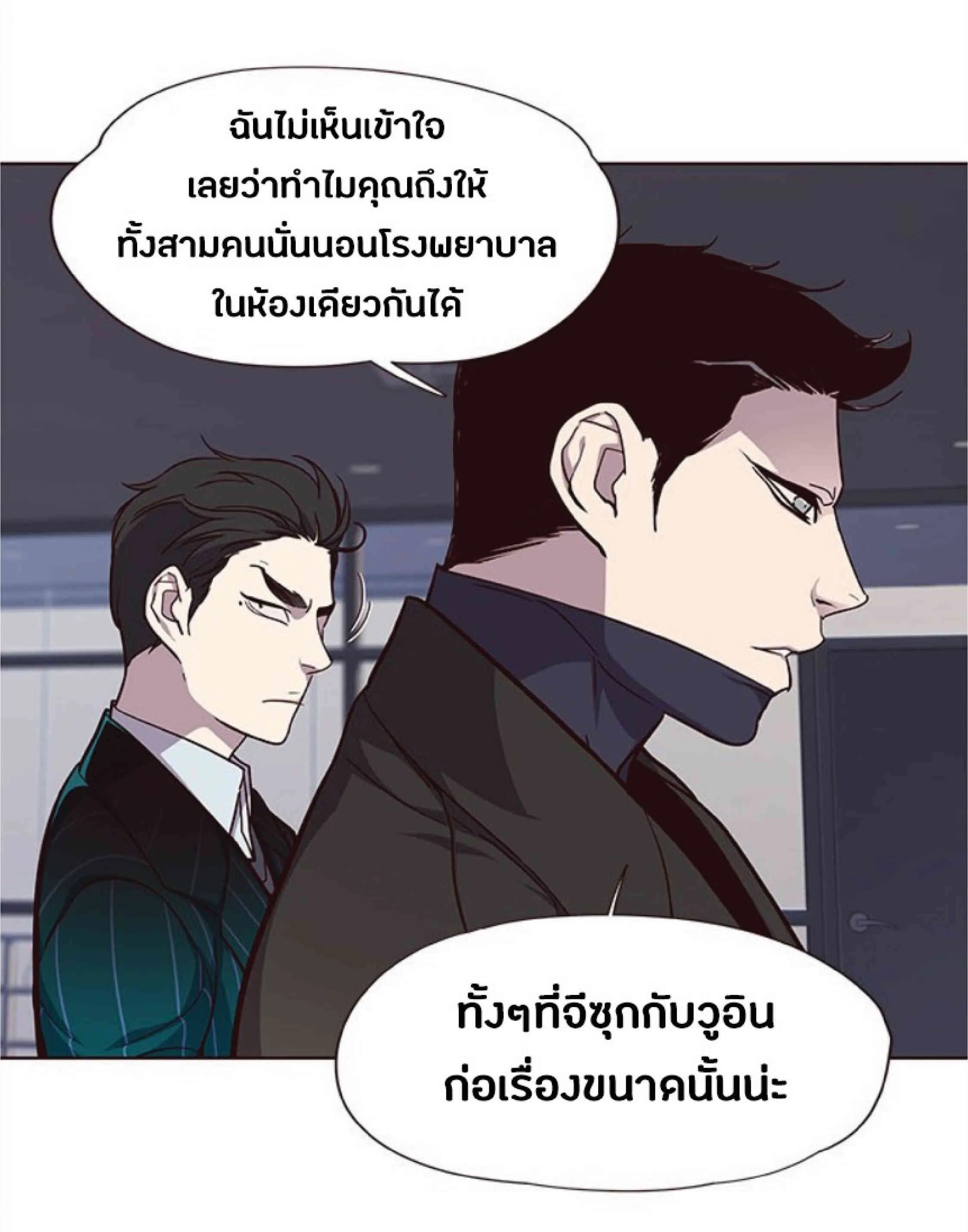 Eleceed อีลีซีด ตอนที่ 34 หน้า 3