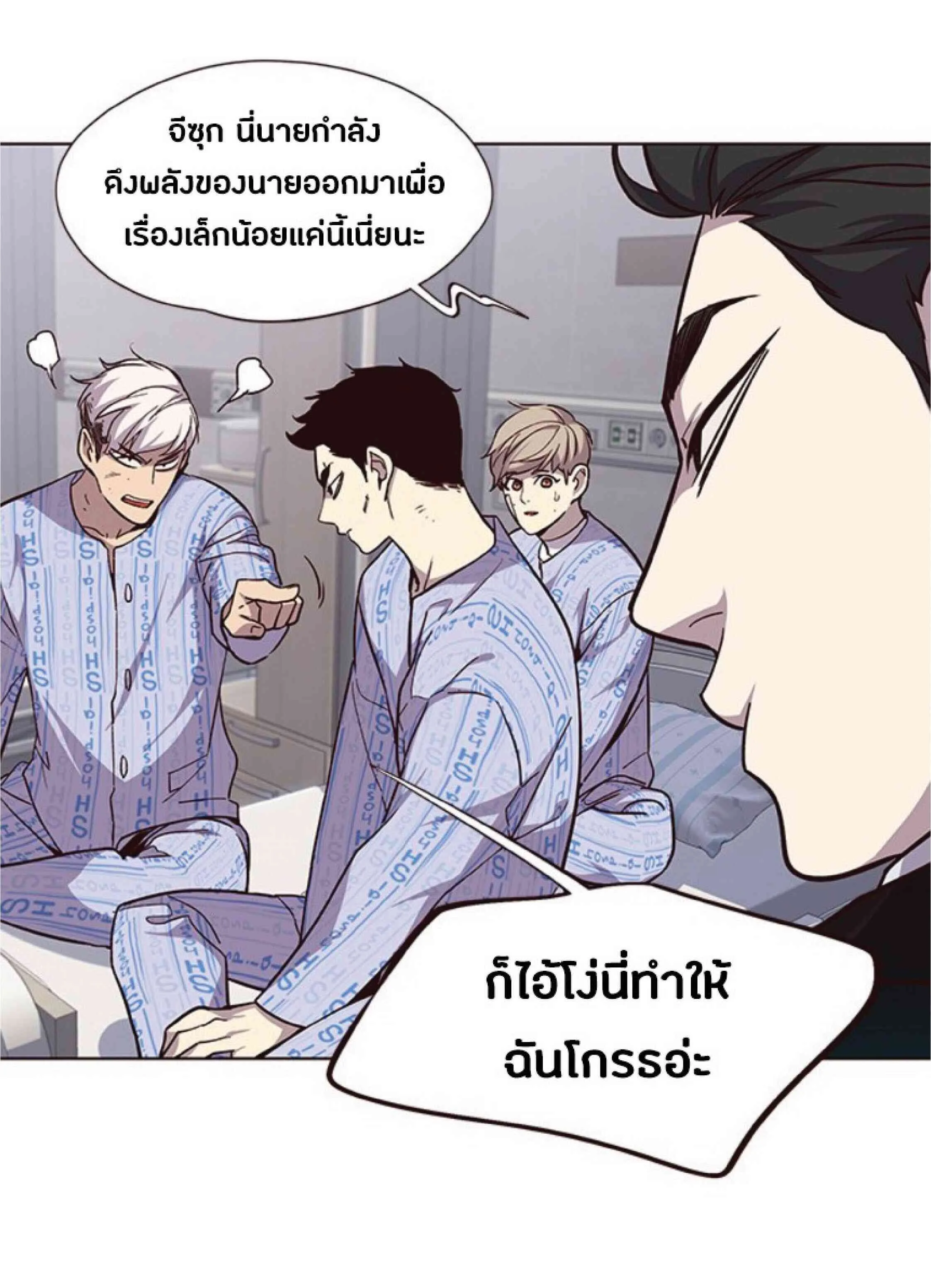 Eleceed อีลีซีด ตอนที่ 34 หน้า 32