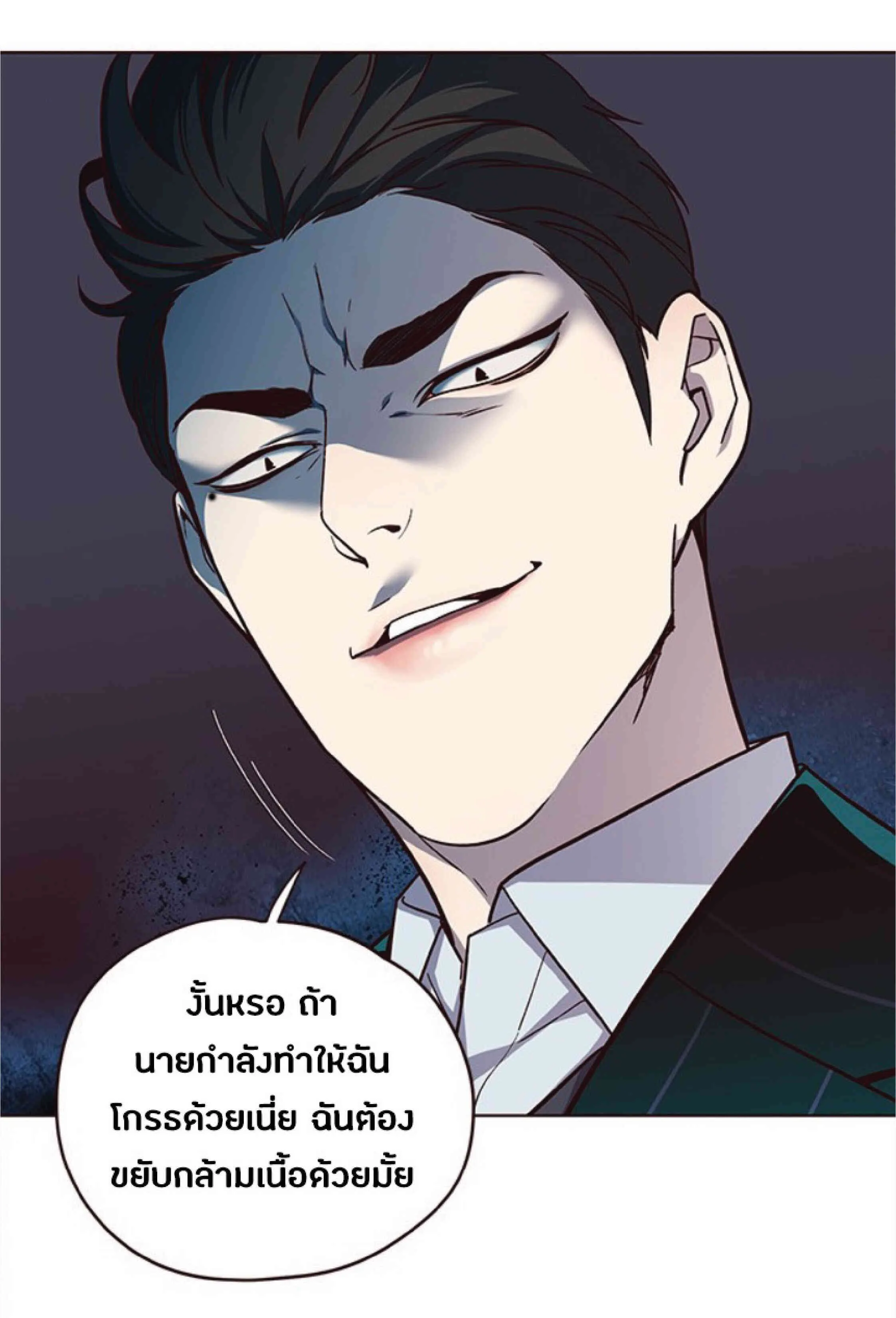 Eleceed อีลีซีด ตอนที่ 34 หน้า 33