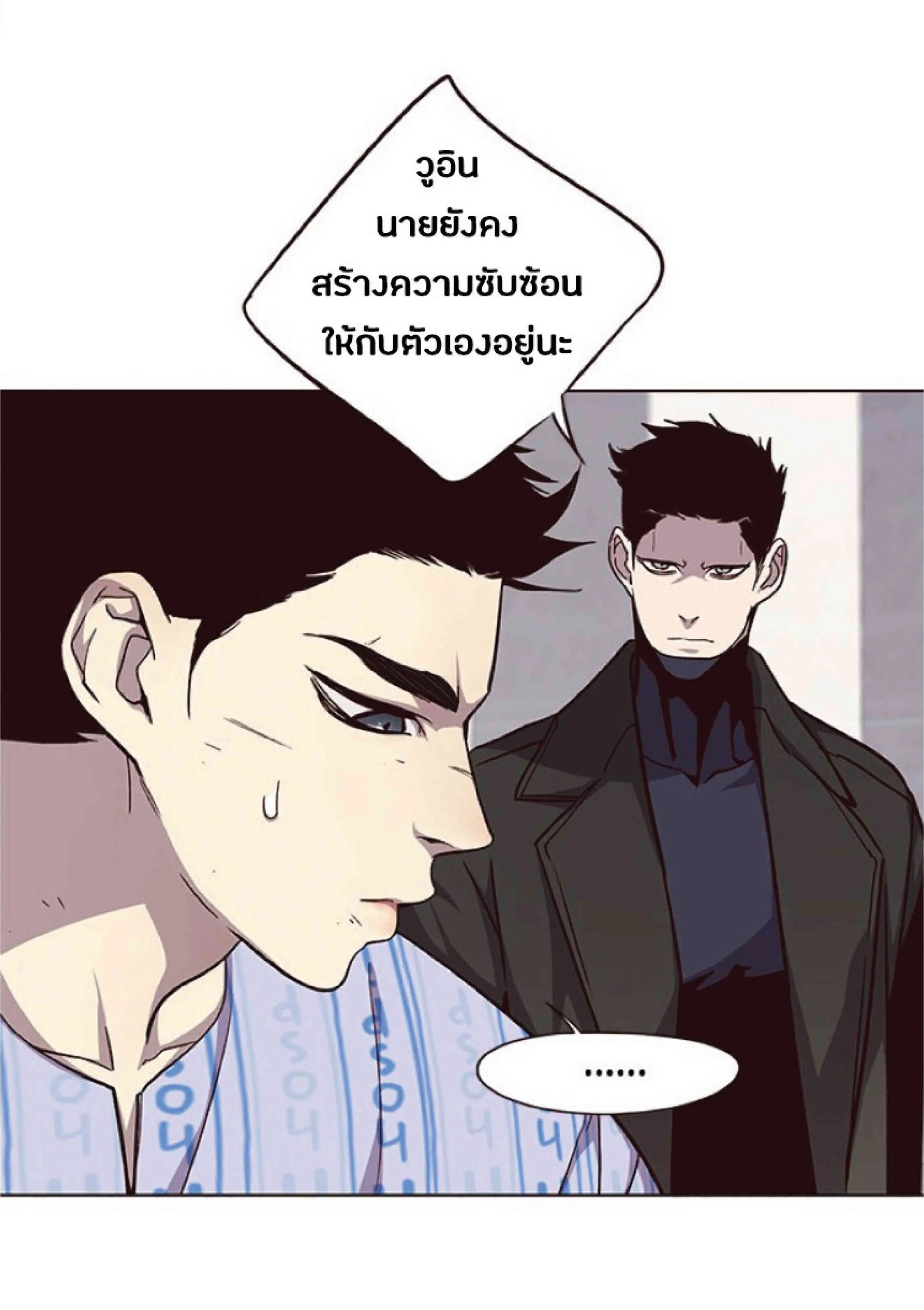 Eleceed อีลีซีด ตอนที่ 34 หน้า 35