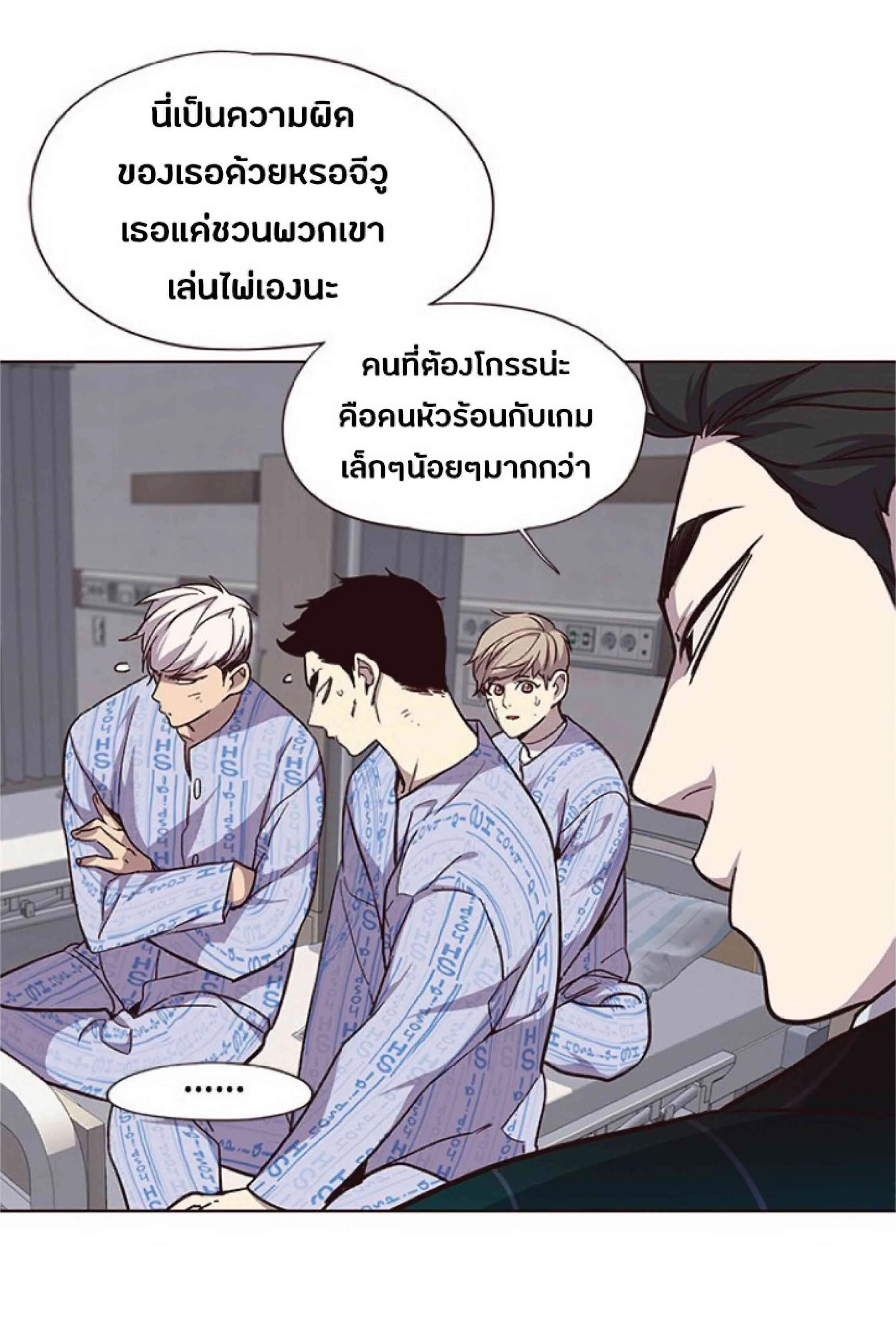 Eleceed อีลีซีด ตอนที่ 34 หน้า 37
