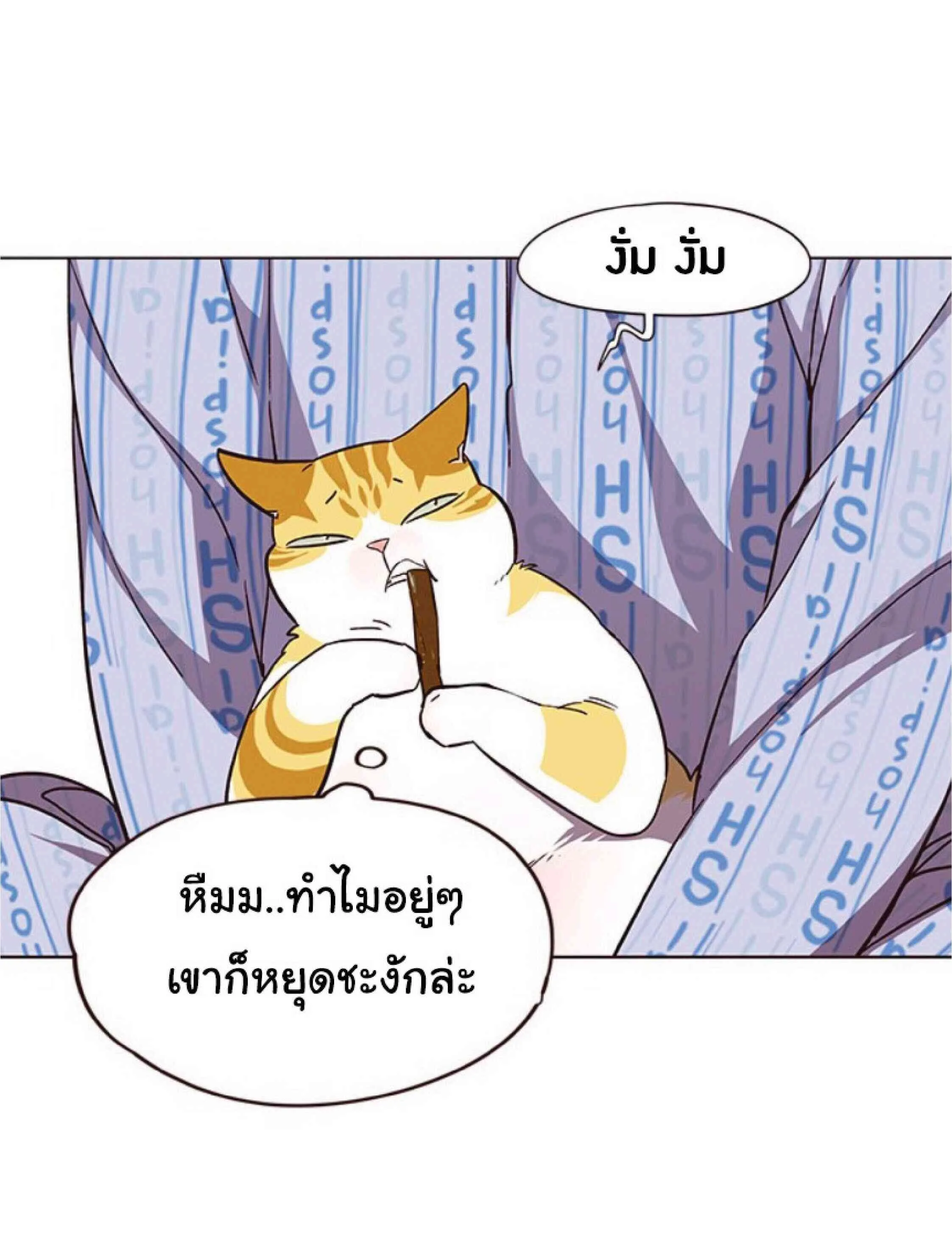 Eleceed อีลีซีด ตอนที่ 34 หน้า 38