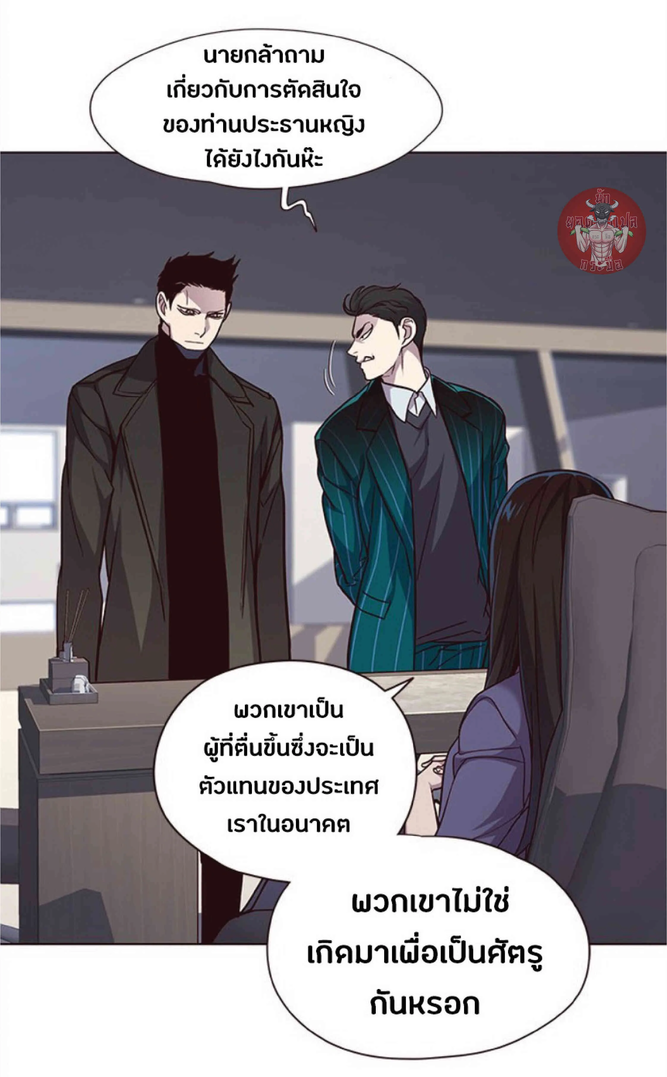 Eleceed อีลีซีด ตอนที่ 34 หน้า 4