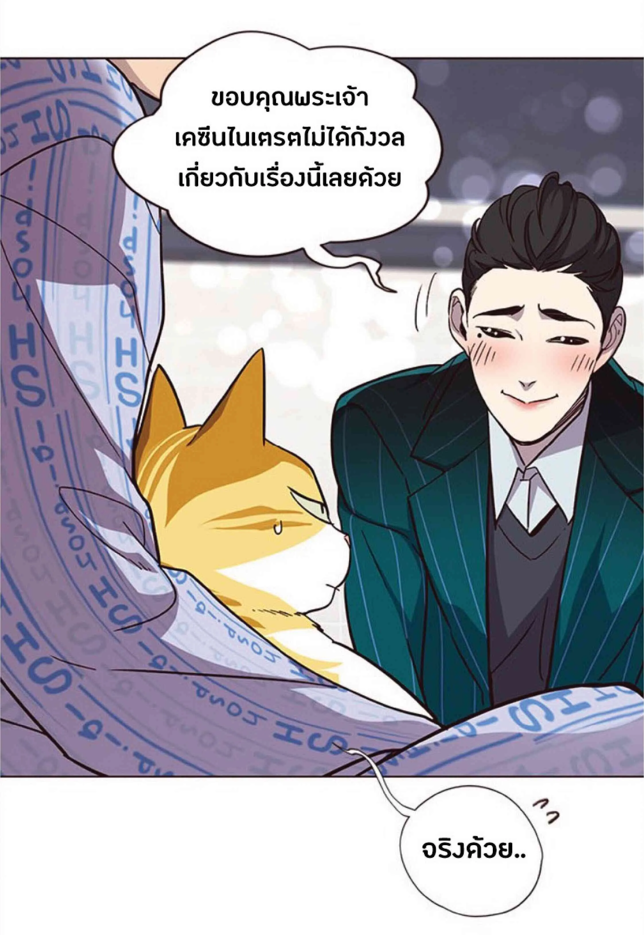 Eleceed อีลีซีด ตอนที่ 34 หน้า 41