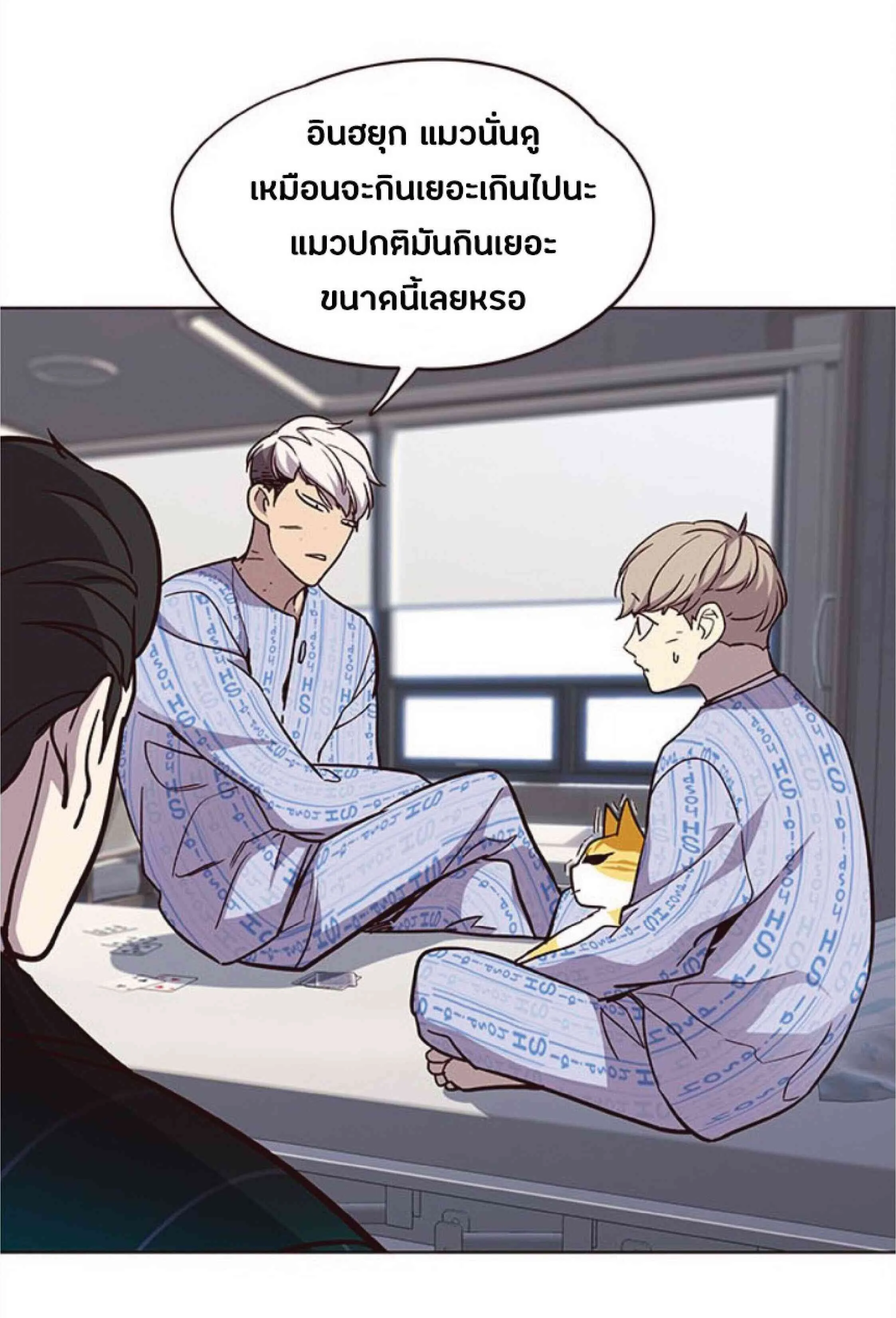 Eleceed อีลีซีด ตอนที่ 34 หน้า 42