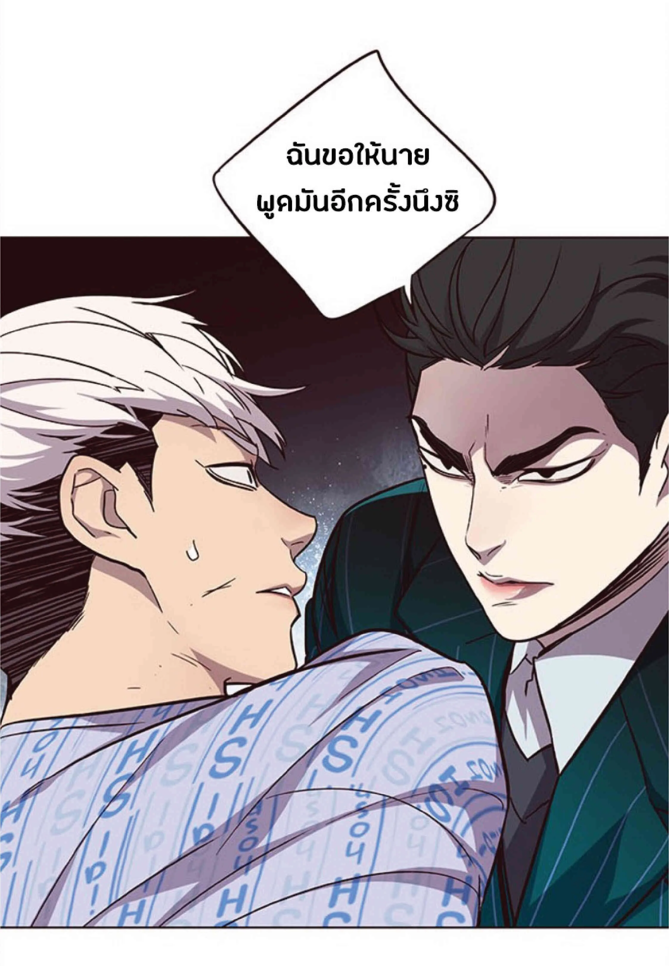 Eleceed อีลีซีด ตอนที่ 34 หน้า 45