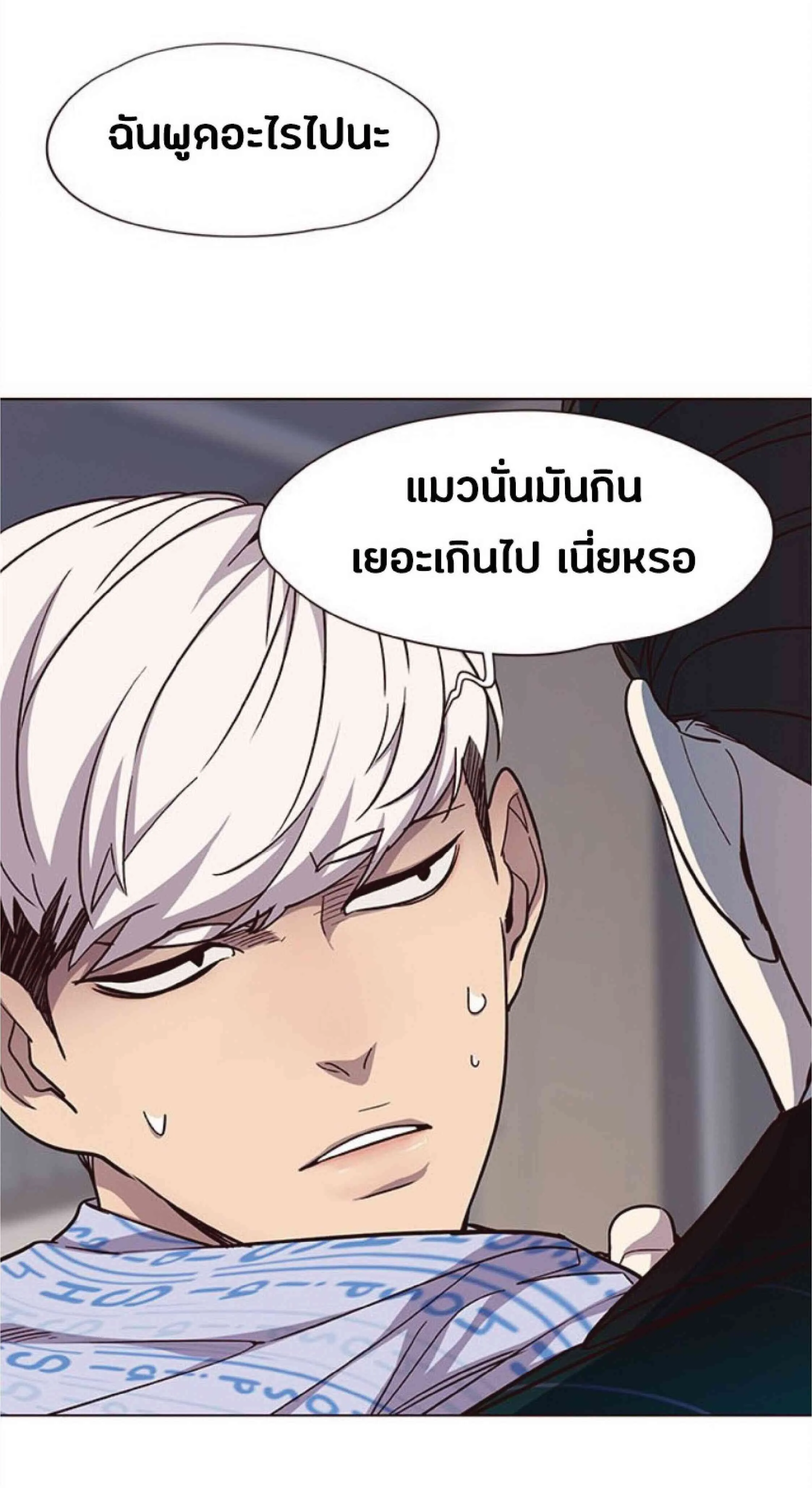 Eleceed อีลีซีด ตอนที่ 34 หน้า 46