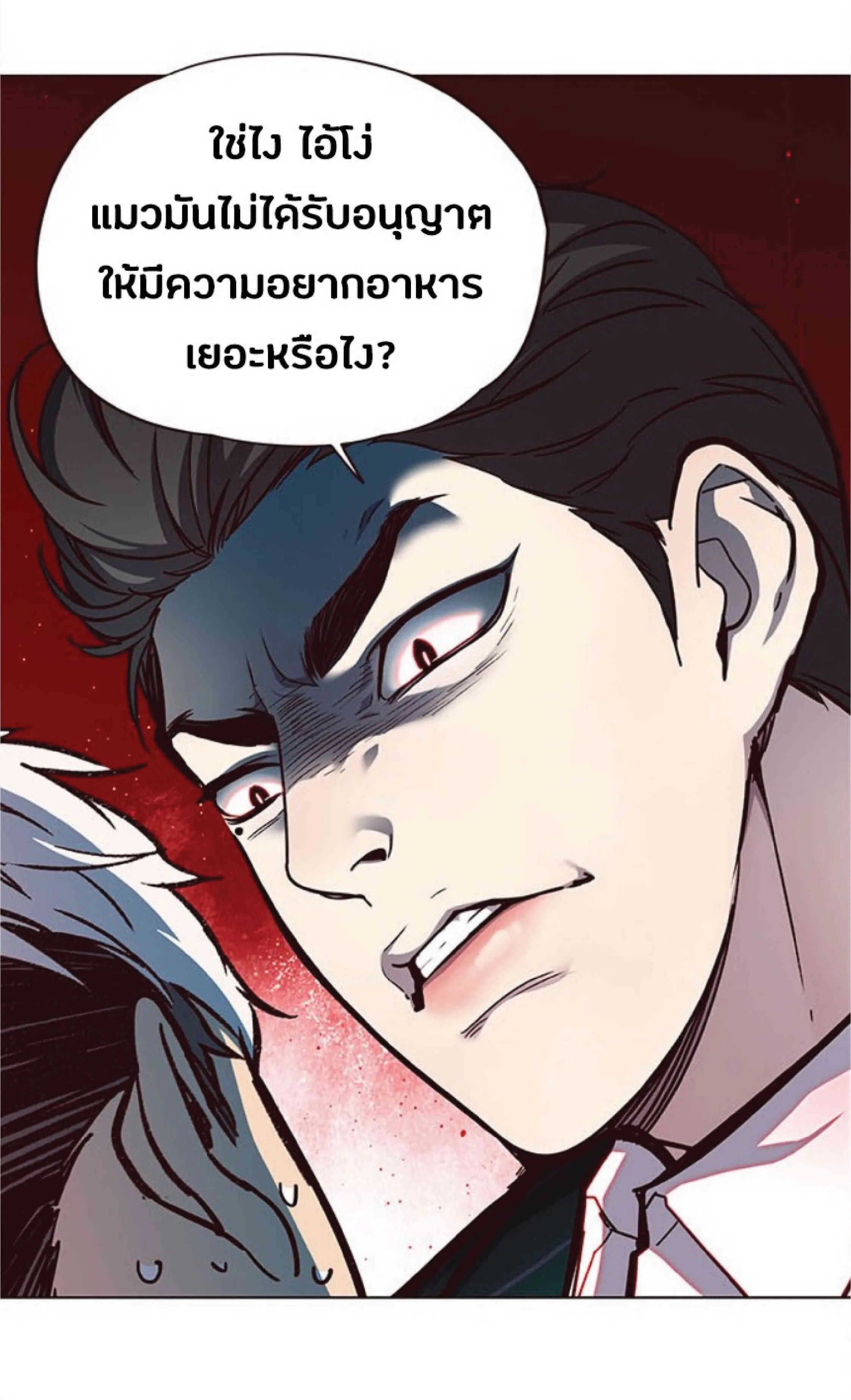 Eleceed อีลีซีด ตอนที่ 34 หน้า 47