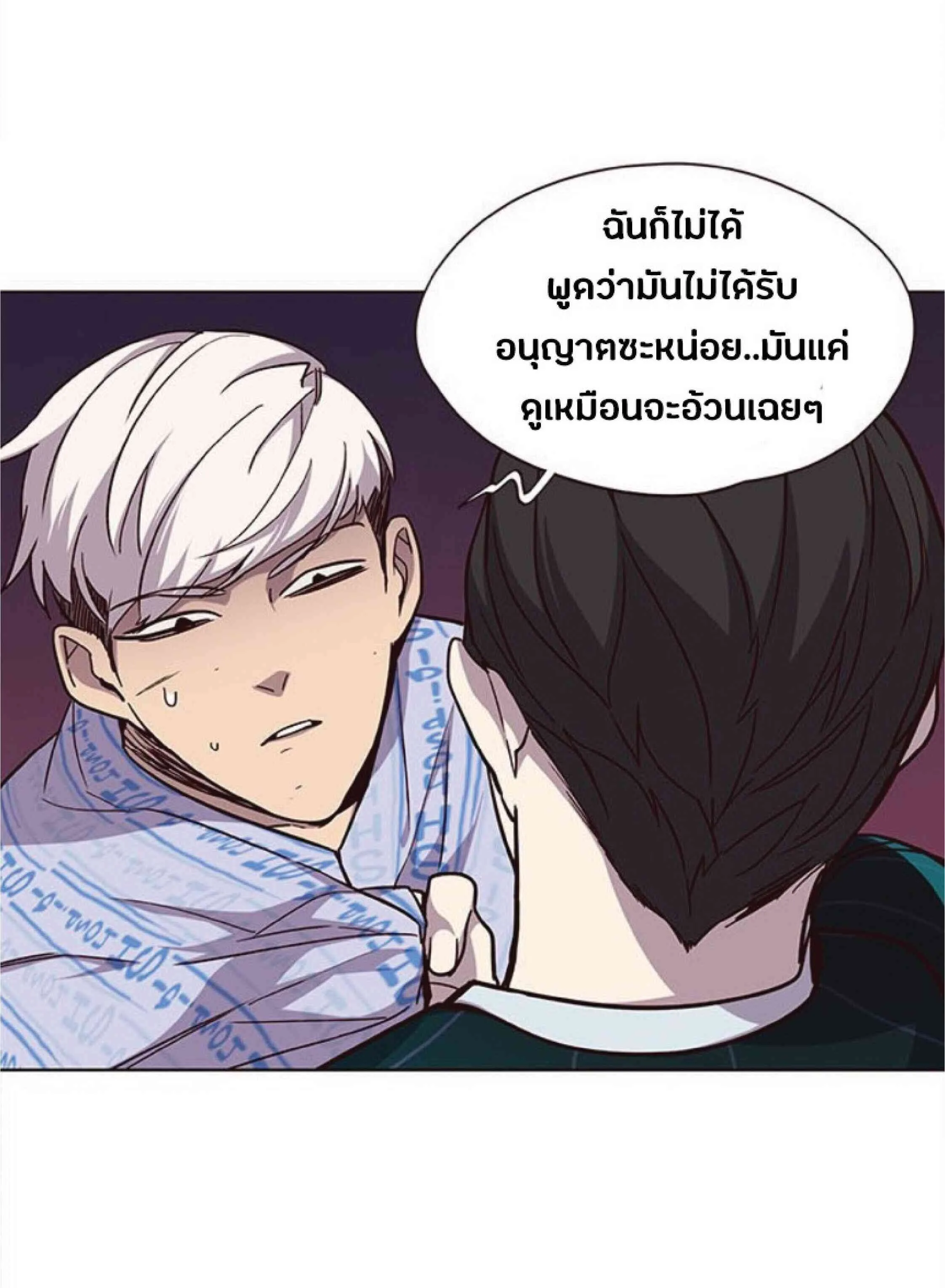 Eleceed อีลีซีด ตอนที่ 34 หน้า 48