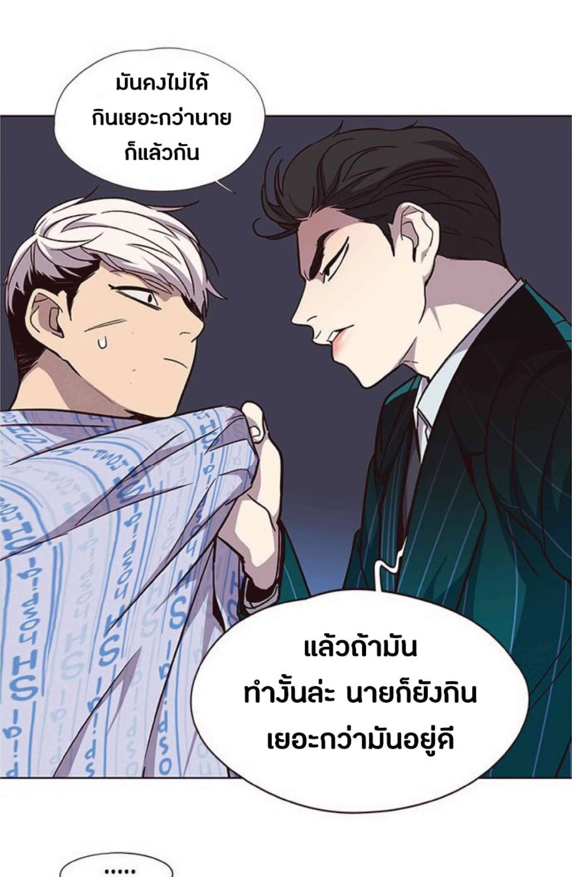 Eleceed อีลีซีด ตอนที่ 34 หน้า 49