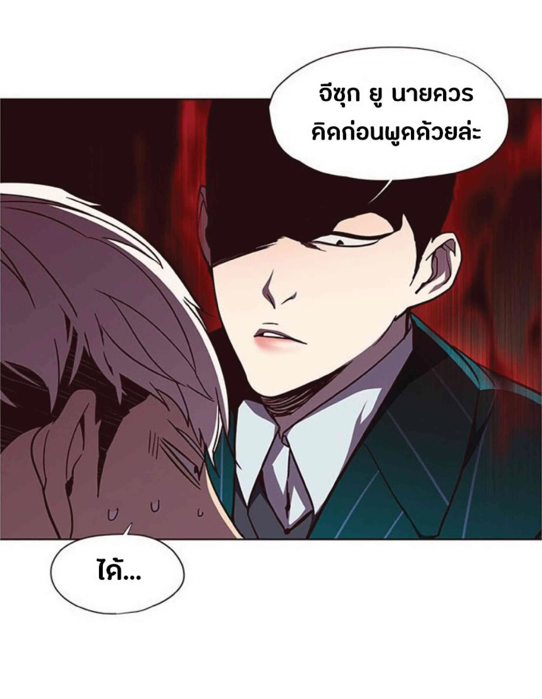 Eleceed อีลีซีด ตอนที่ 34 หน้า 50