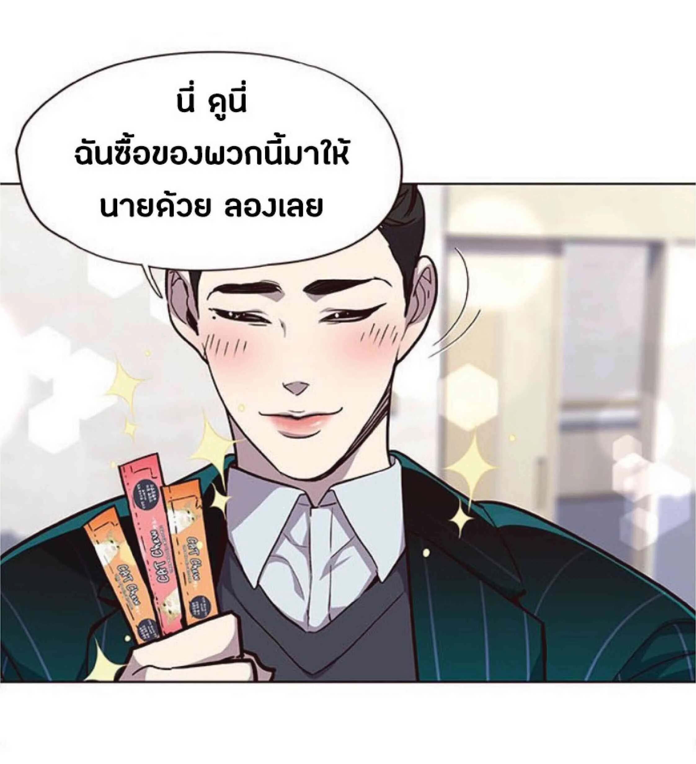 Eleceed อีลีซีด ตอนที่ 34 หน้า 54