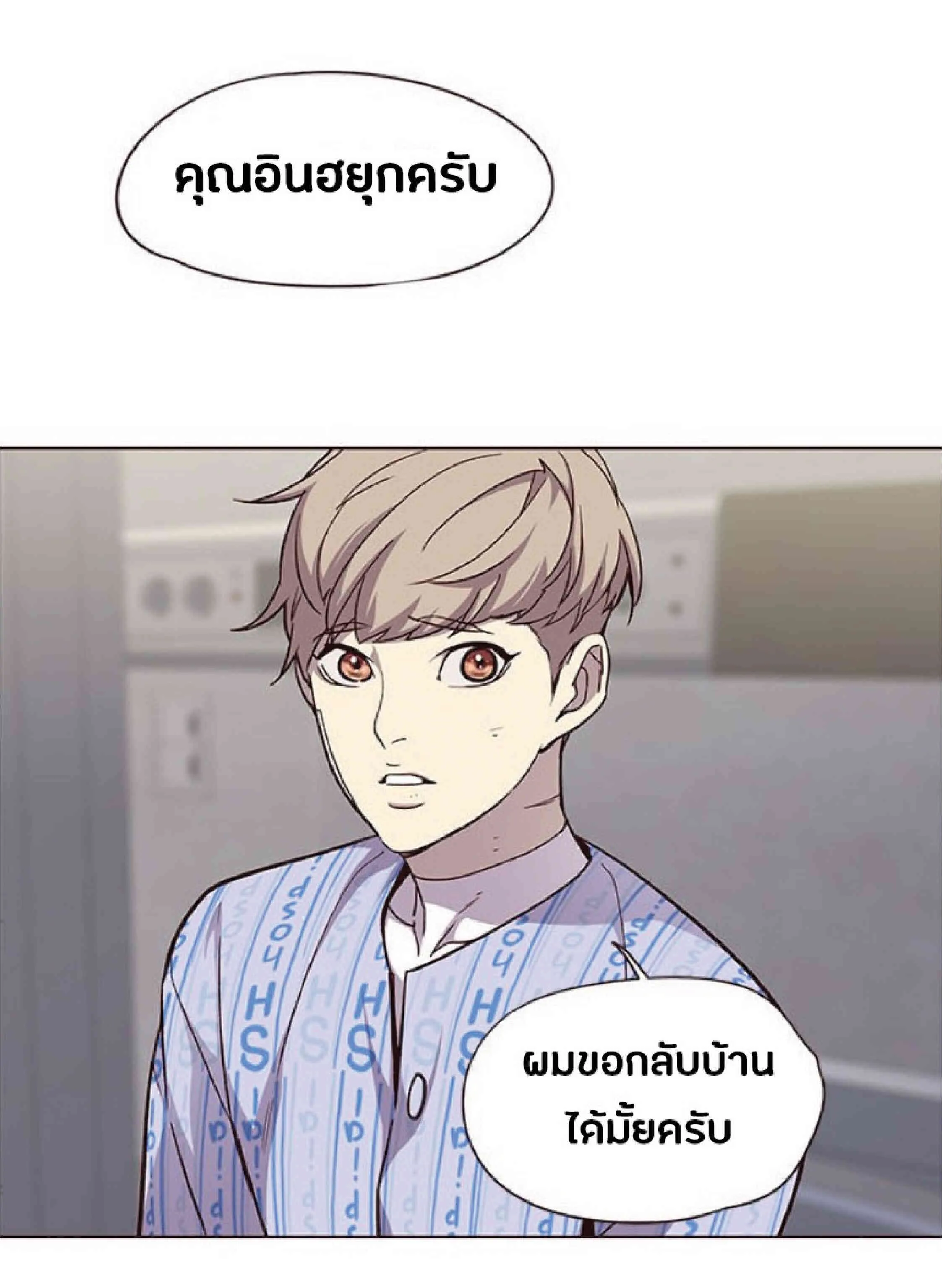 Eleceed อีลีซีด ตอนที่ 34 หน้า 57