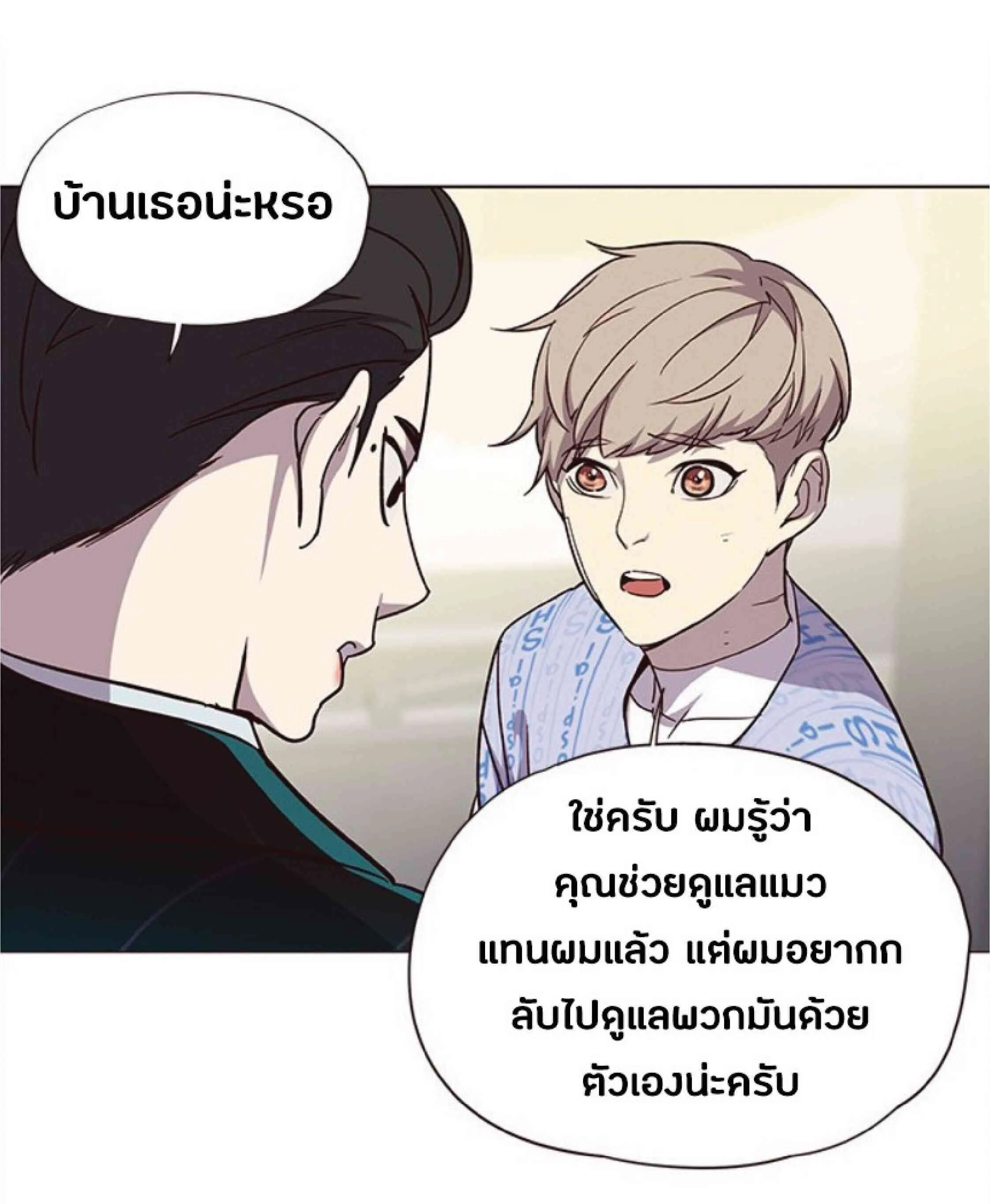 Eleceed อีลีซีด ตอนที่ 34 หน้า 58