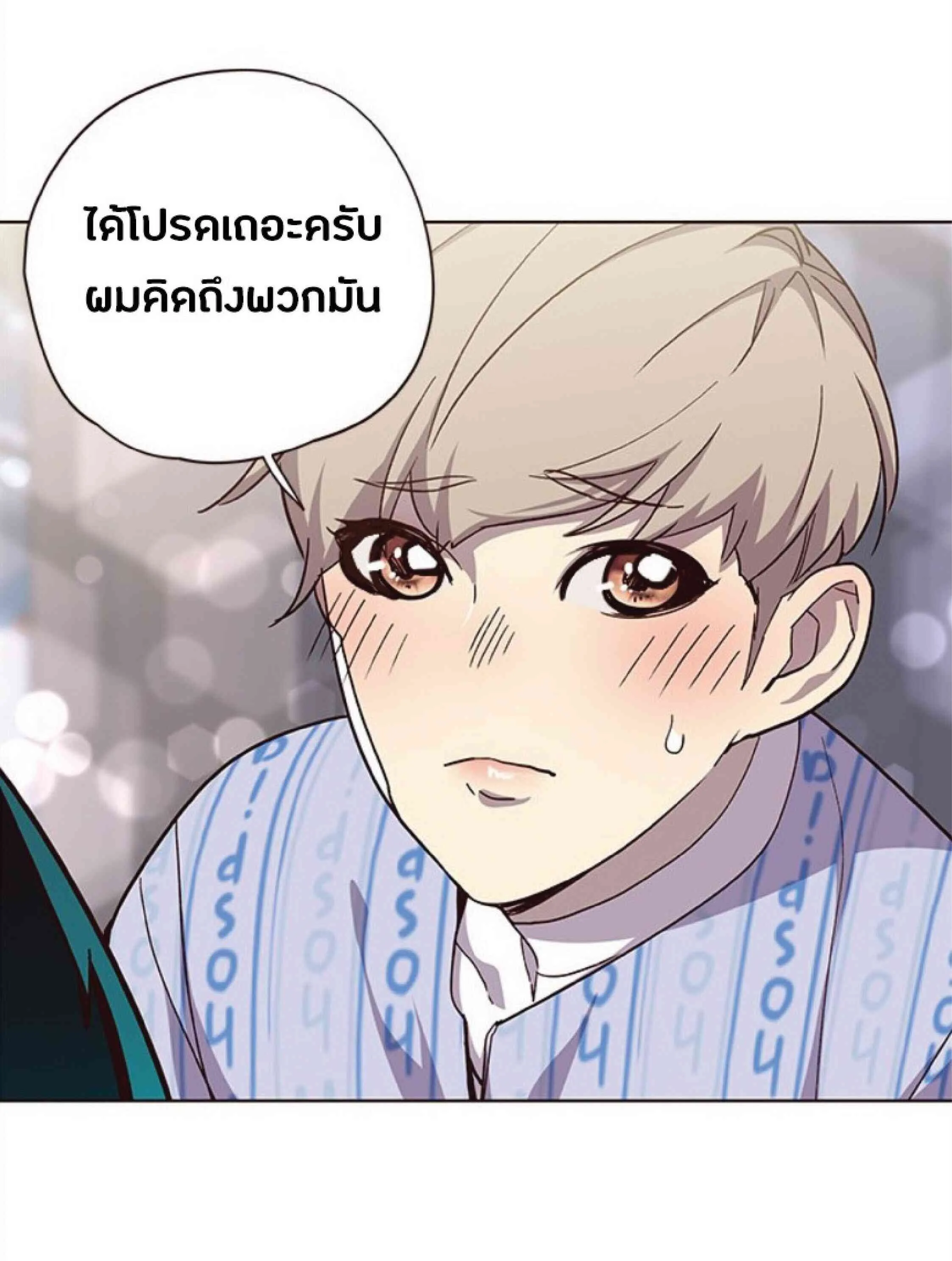 Eleceed อีลีซีด ตอนที่ 34 หน้า 59